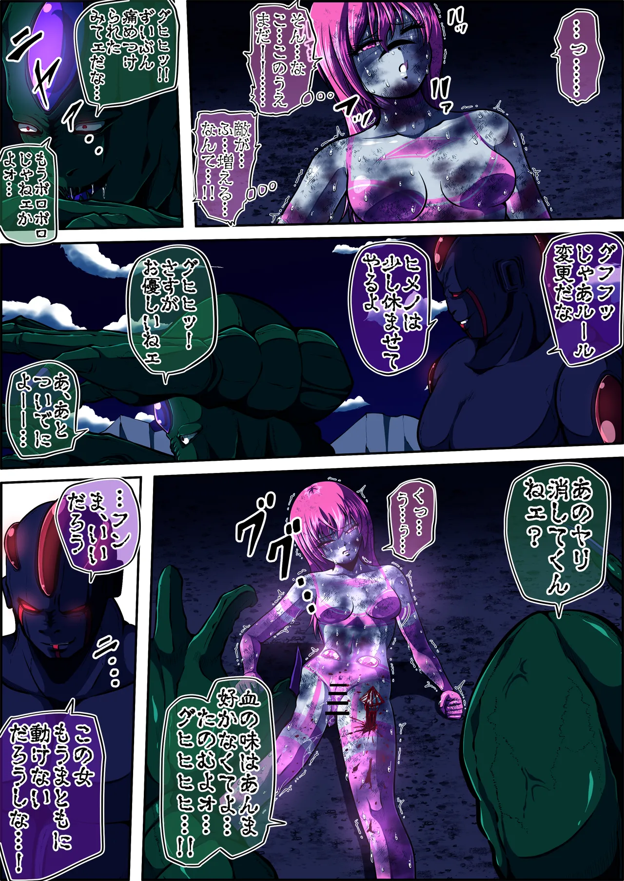 フィオラ クライシスⅤ - page49