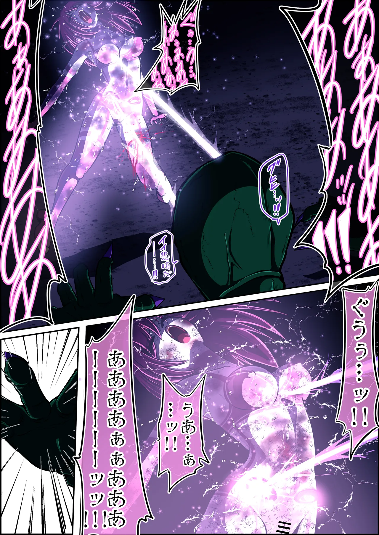 フィオラ クライシスⅤ - page53