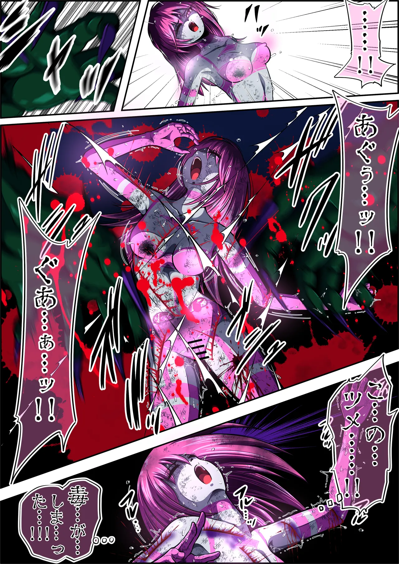 フィオラ クライシスⅤ - page54