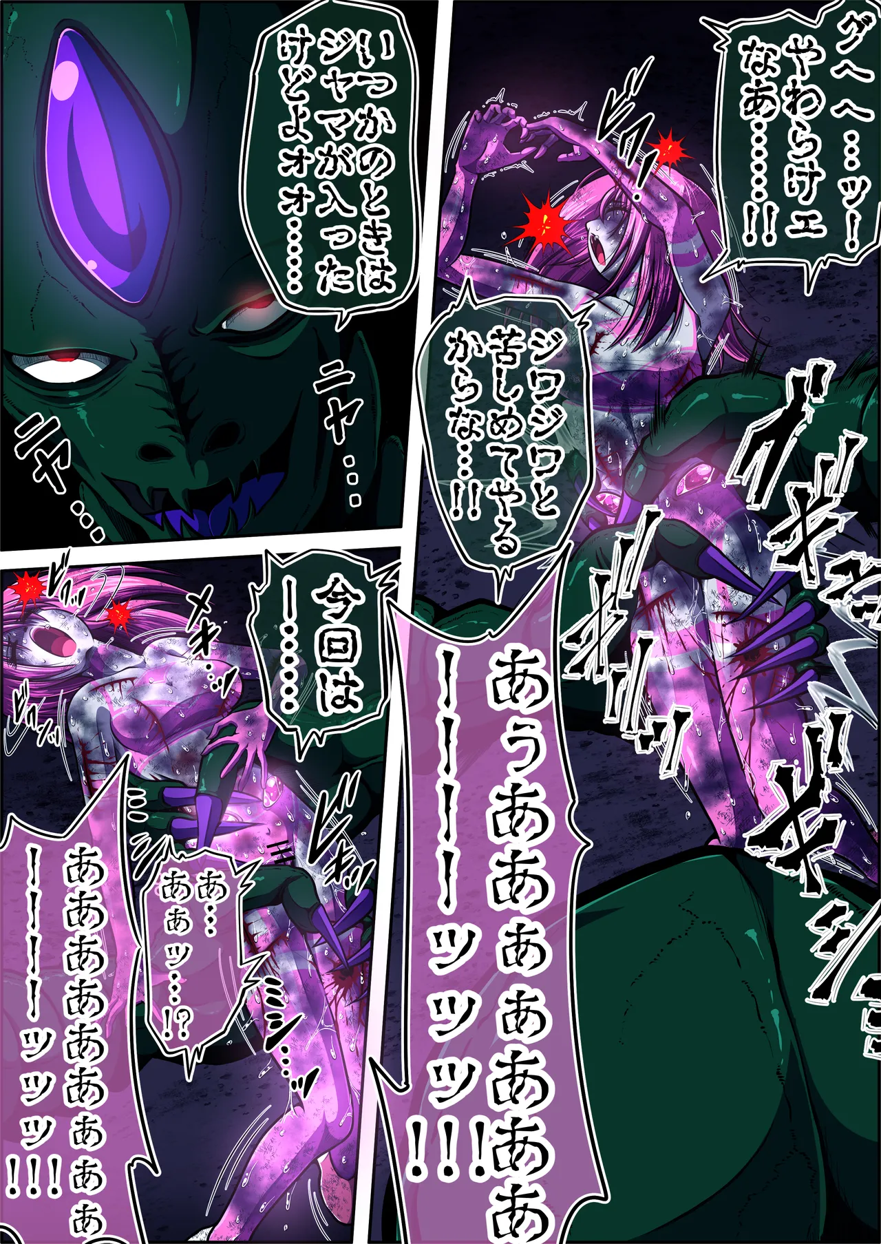 フィオラ クライシスⅤ - page57