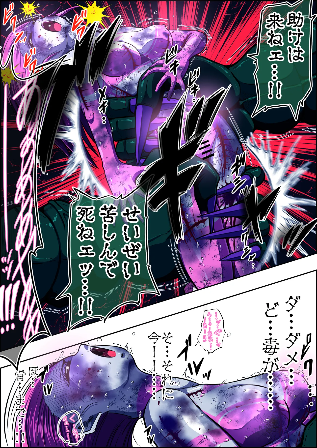 フィオラ クライシスⅤ - page58