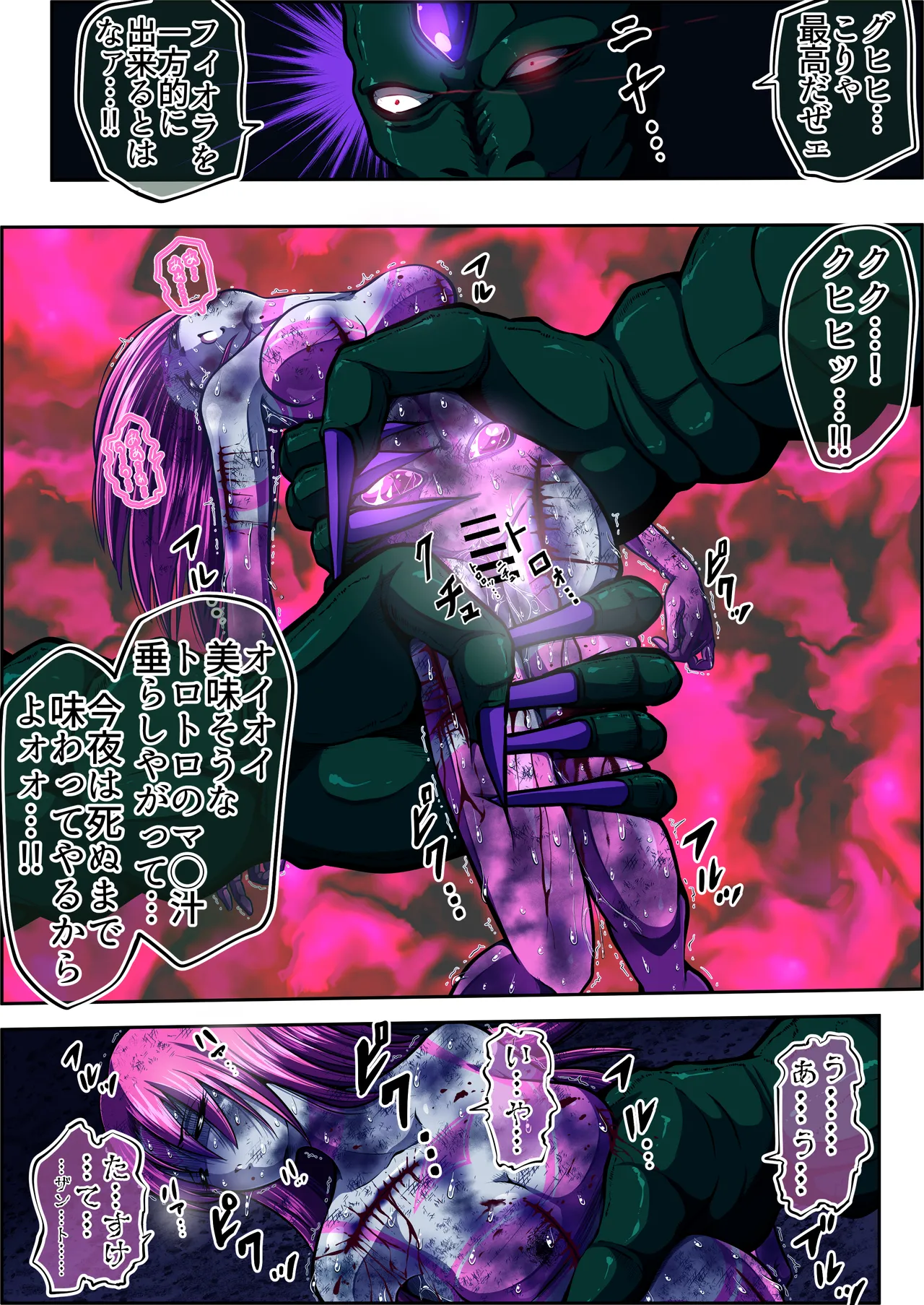 フィオラ クライシスⅤ - page59