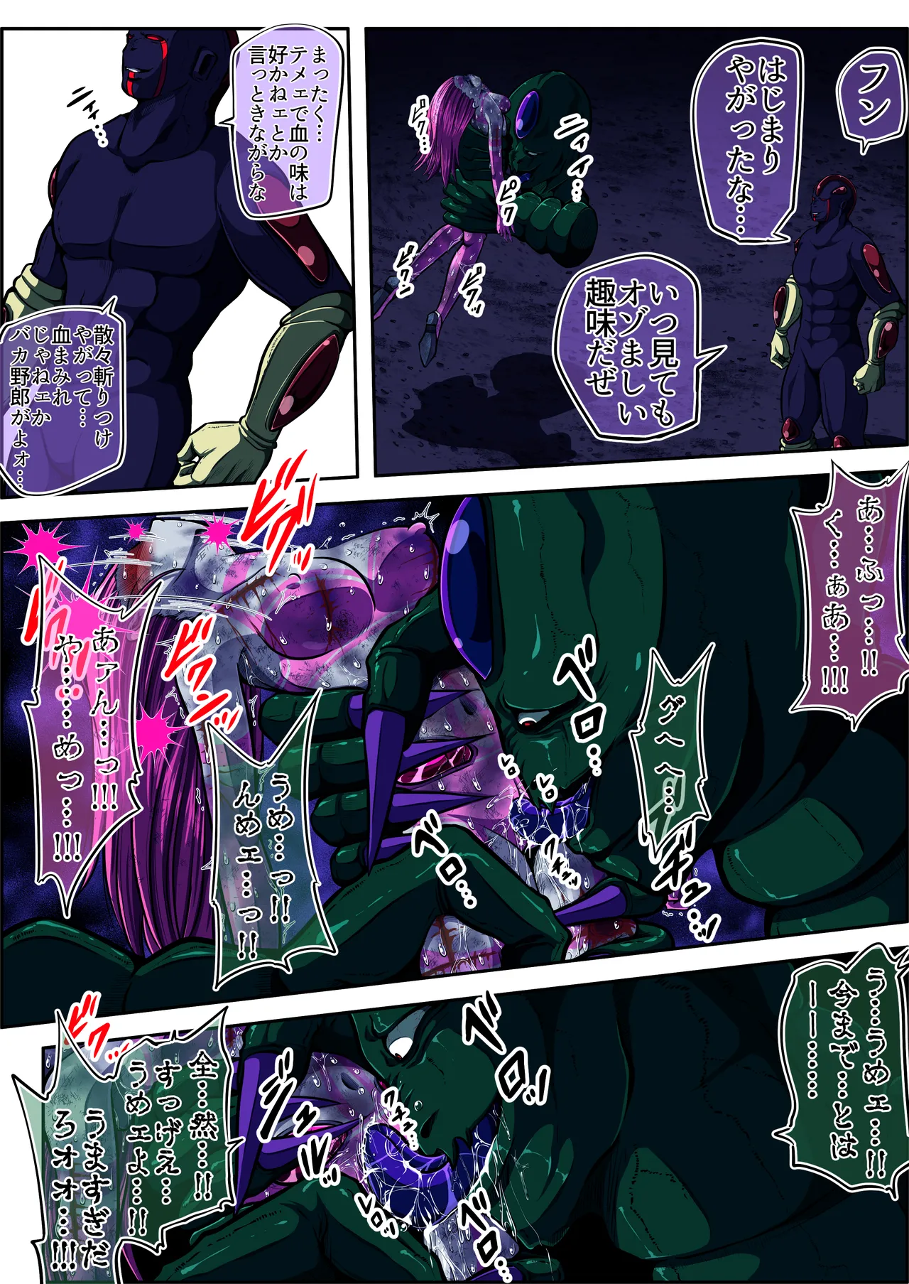 フィオラ クライシスⅤ - page60