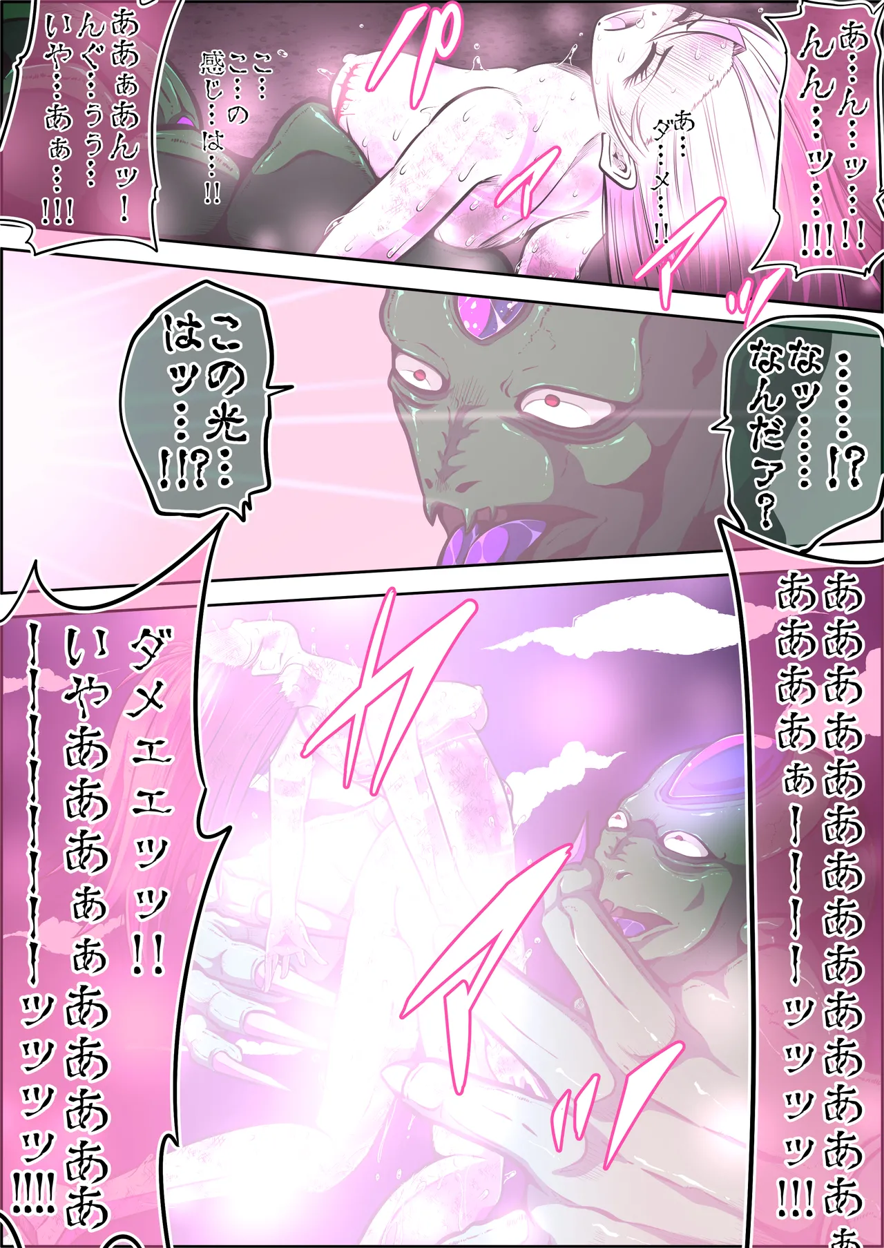 フィオラ クライシスⅤ - page62
