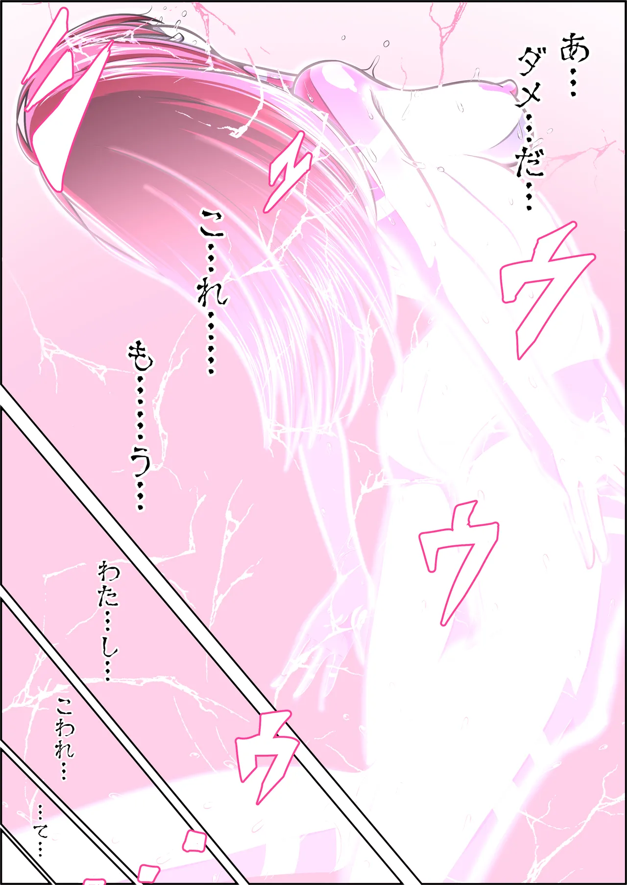 フィオラ クライシスⅤ - page63