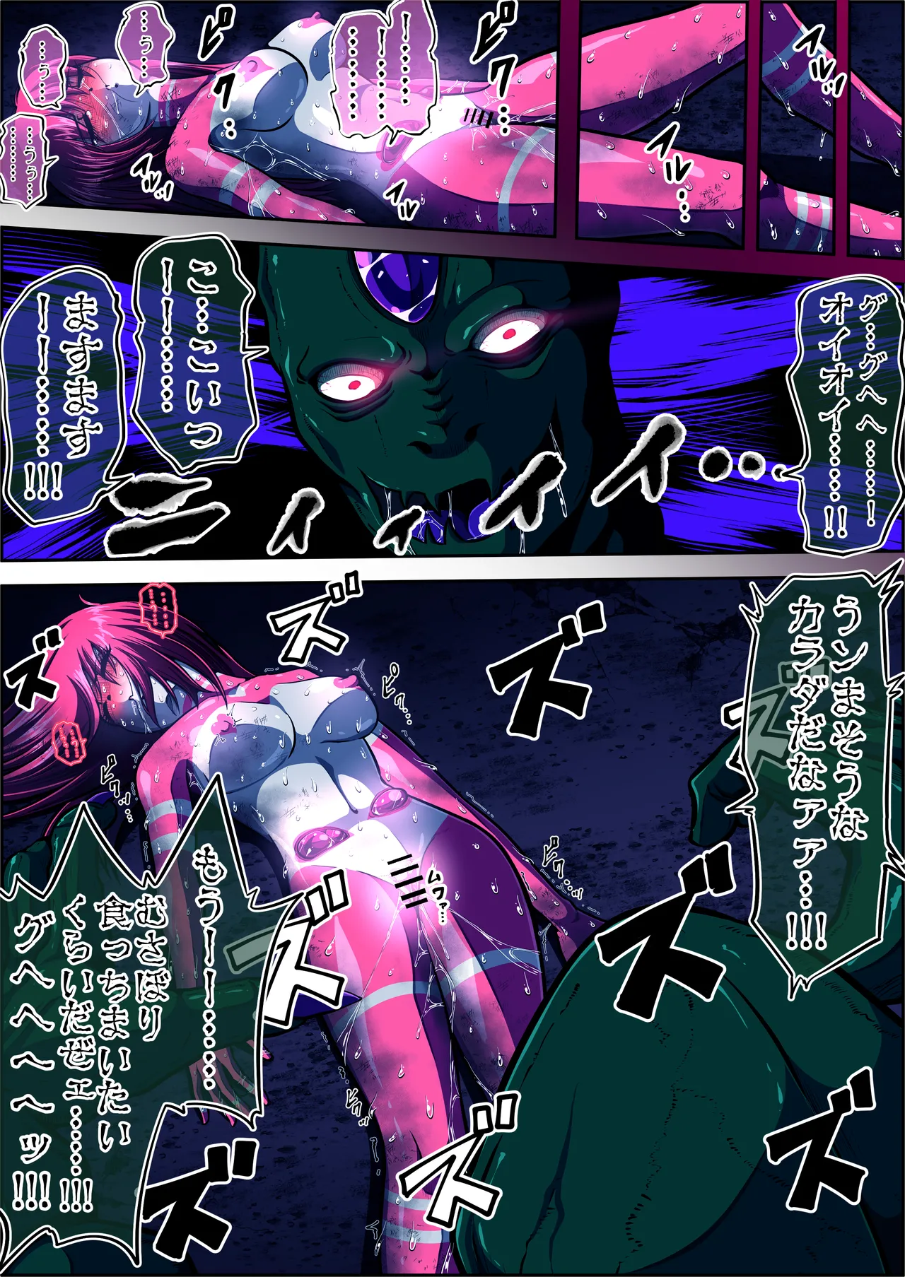 フィオラ クライシスⅤ - page66