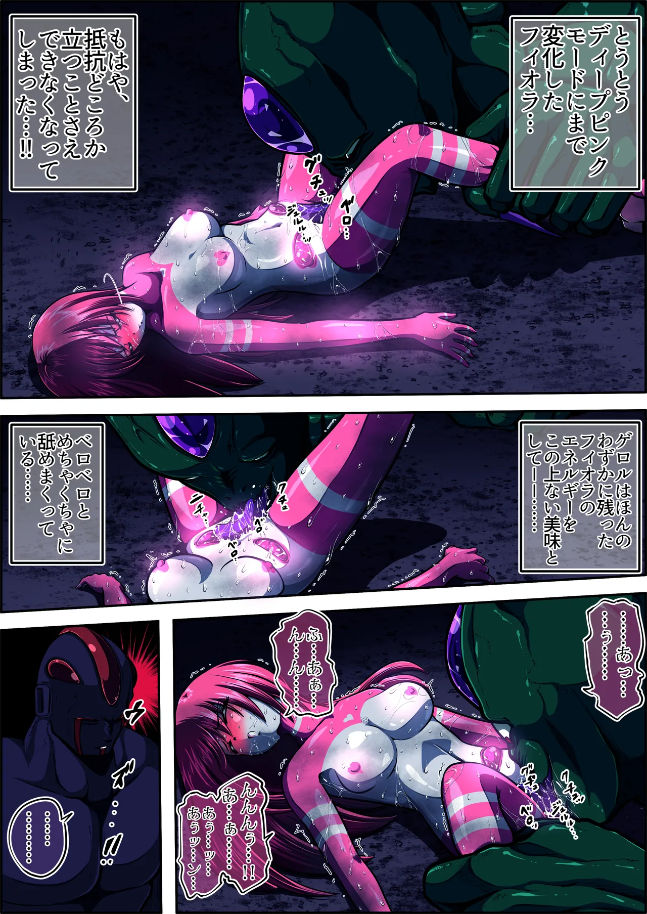 フィオラ クライシスⅤ - page67