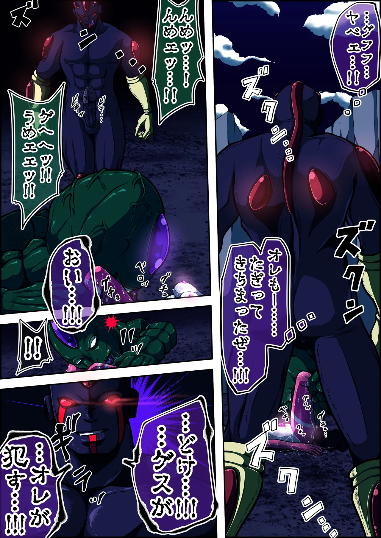 フィオラ クライシスⅤ - page69