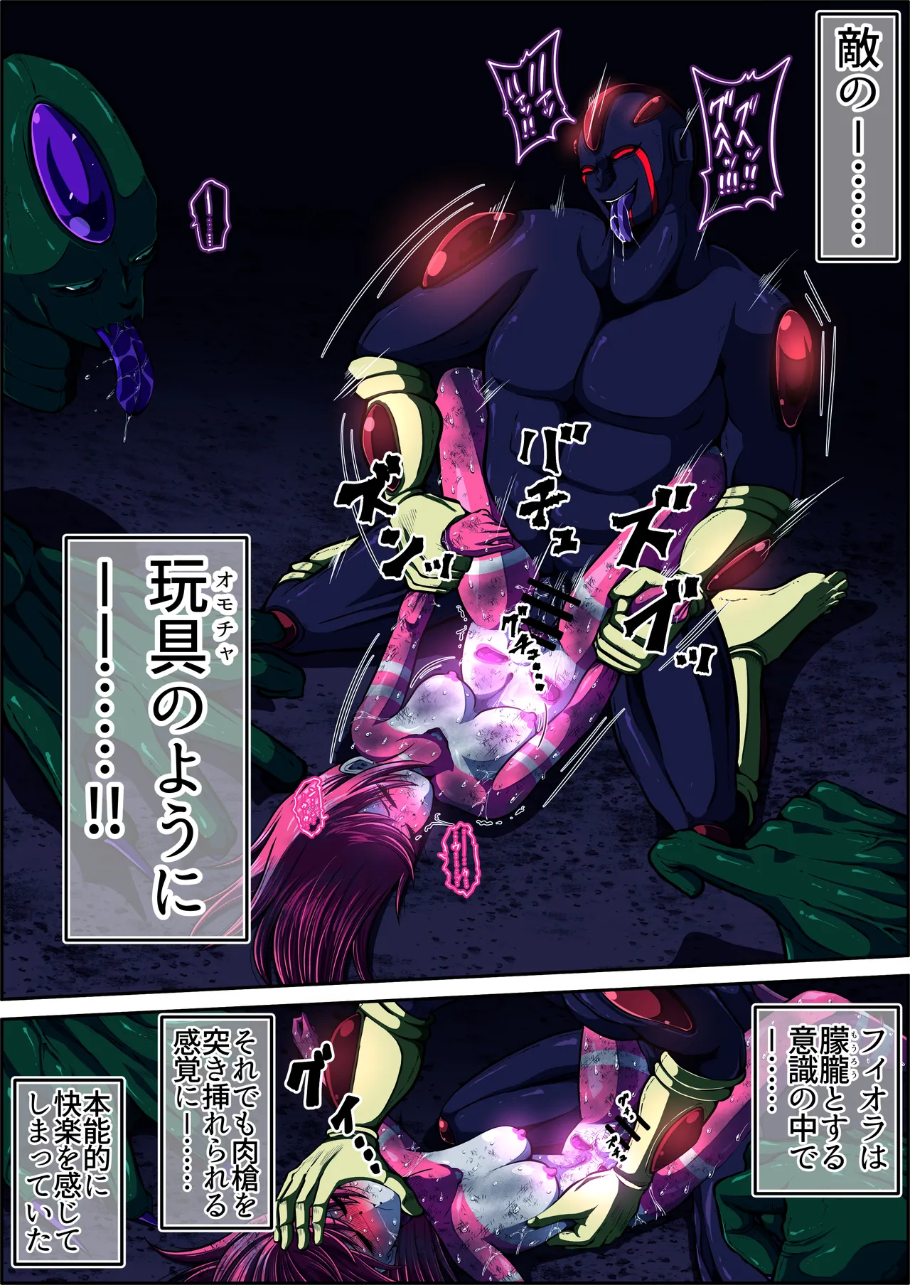 フィオラ クライシスⅤ - page71