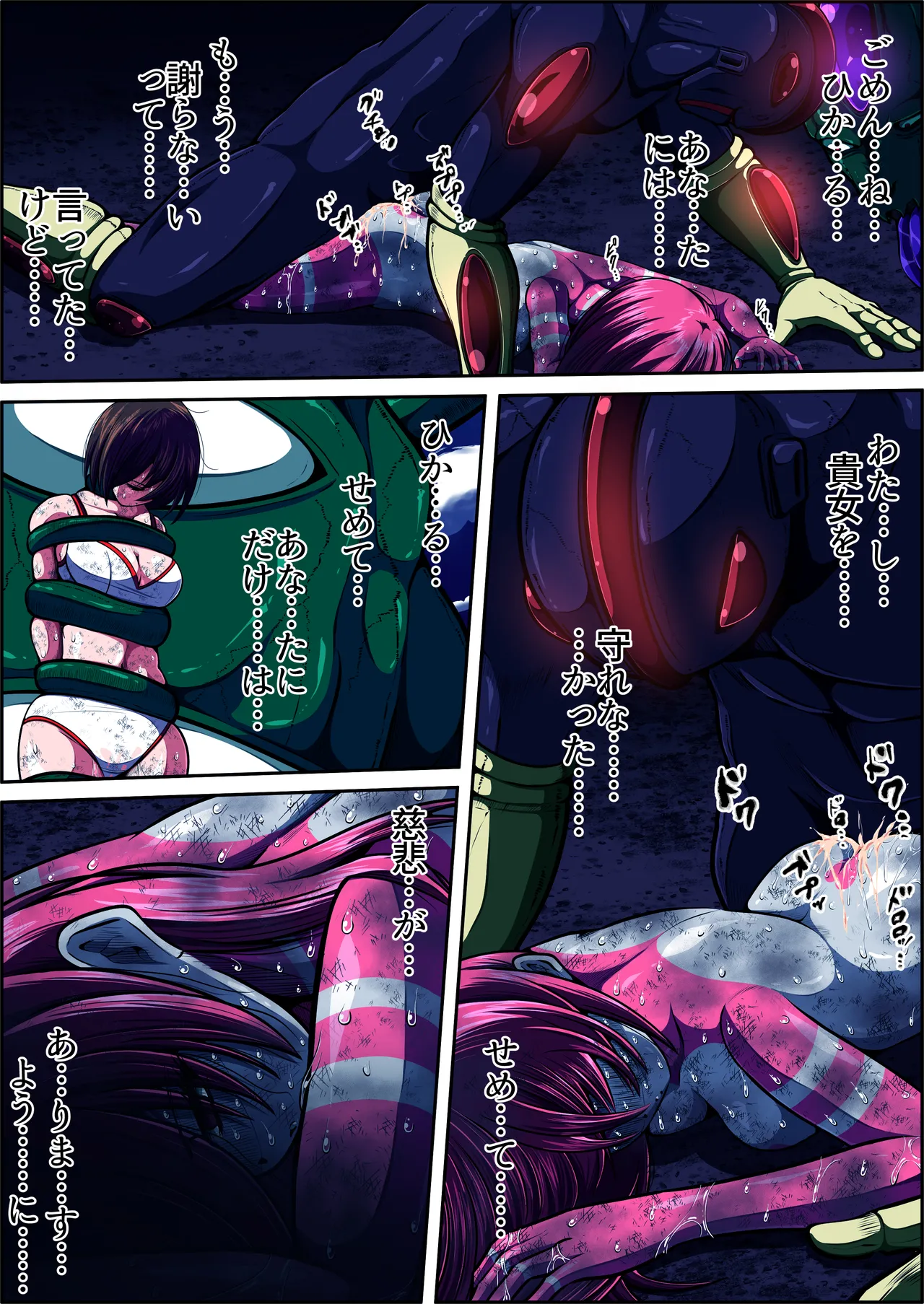 フィオラ クライシスⅤ - page72