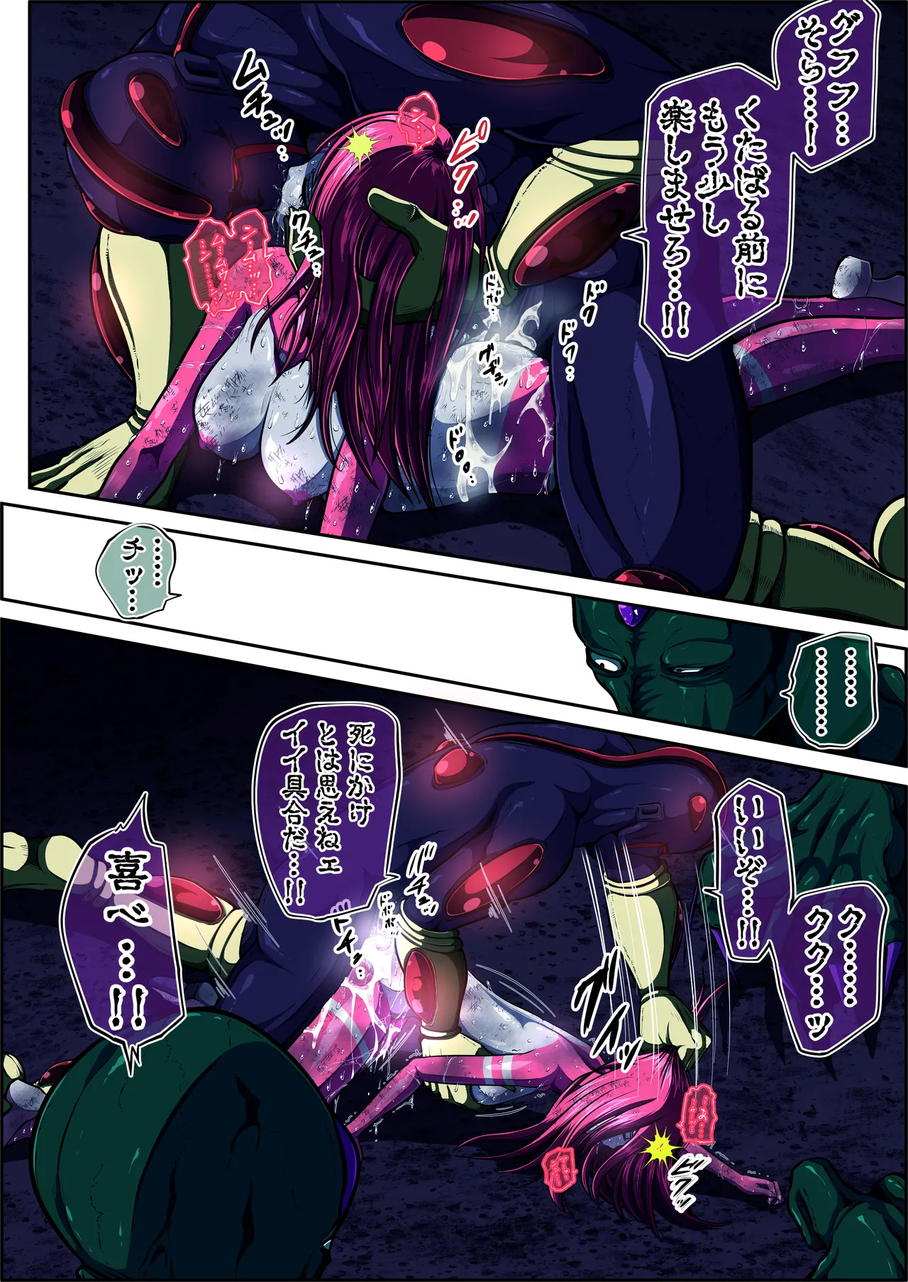 フィオラ クライシスⅤ - page73