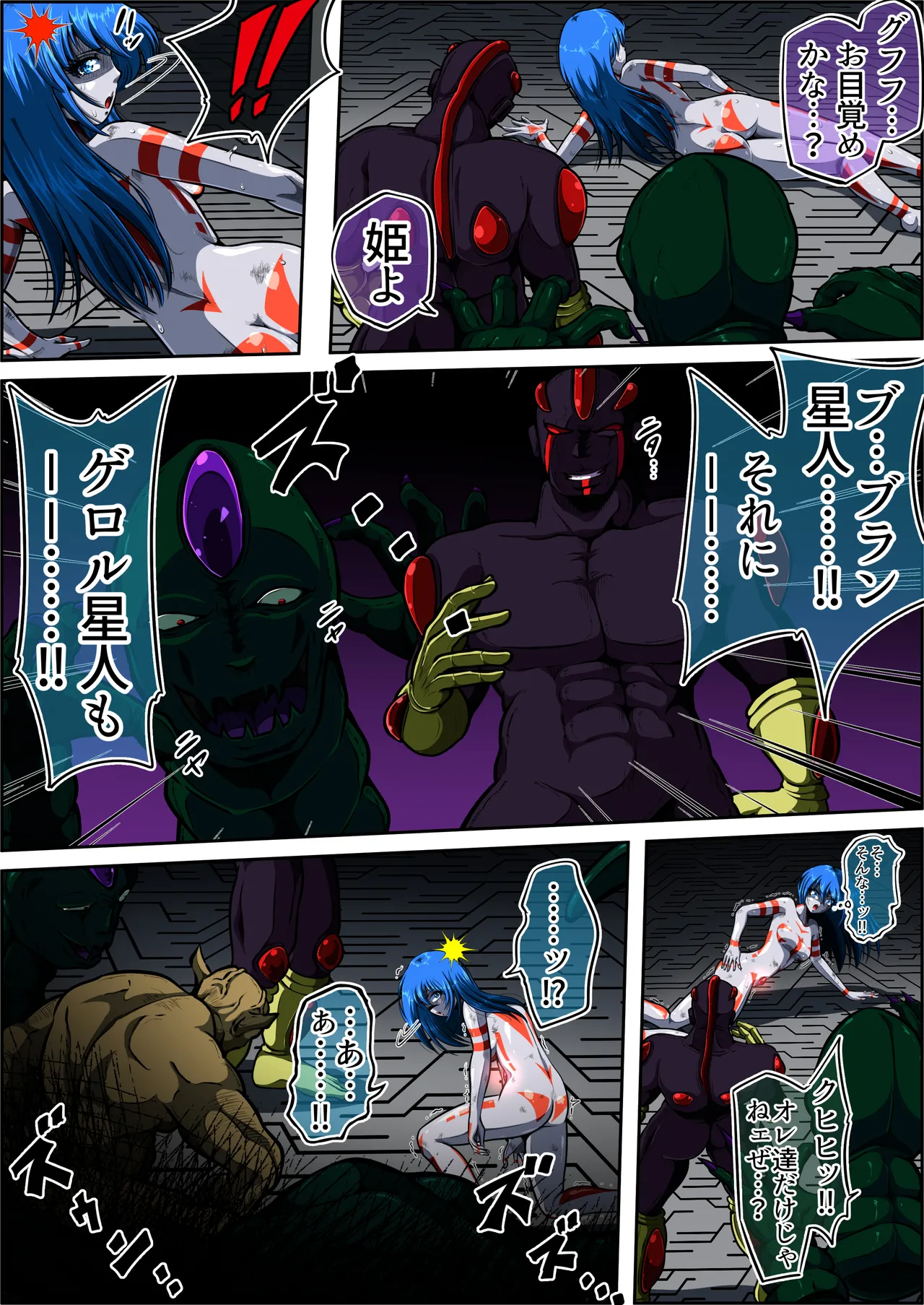 フィオラクライシスⅥ - page17