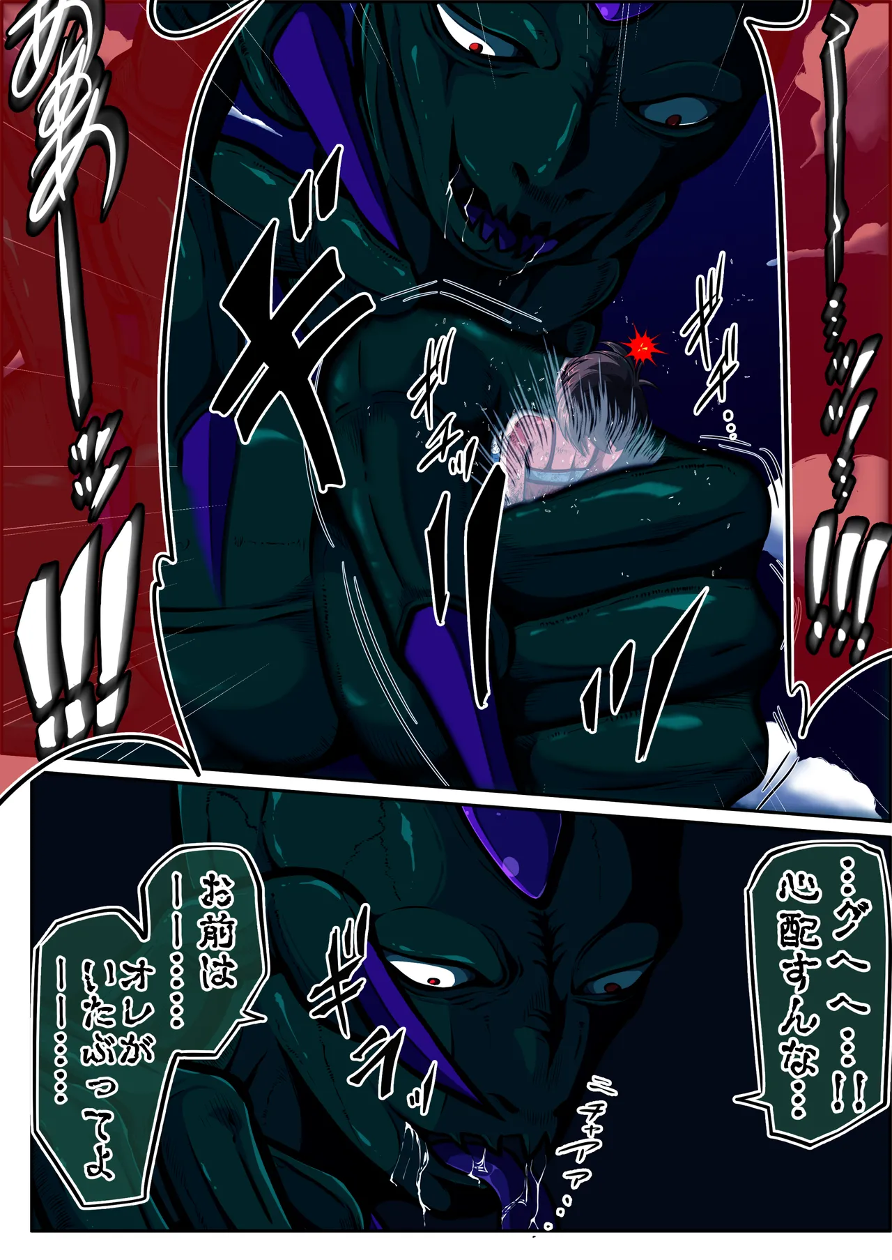 フィオラクライシスⅥ - page25