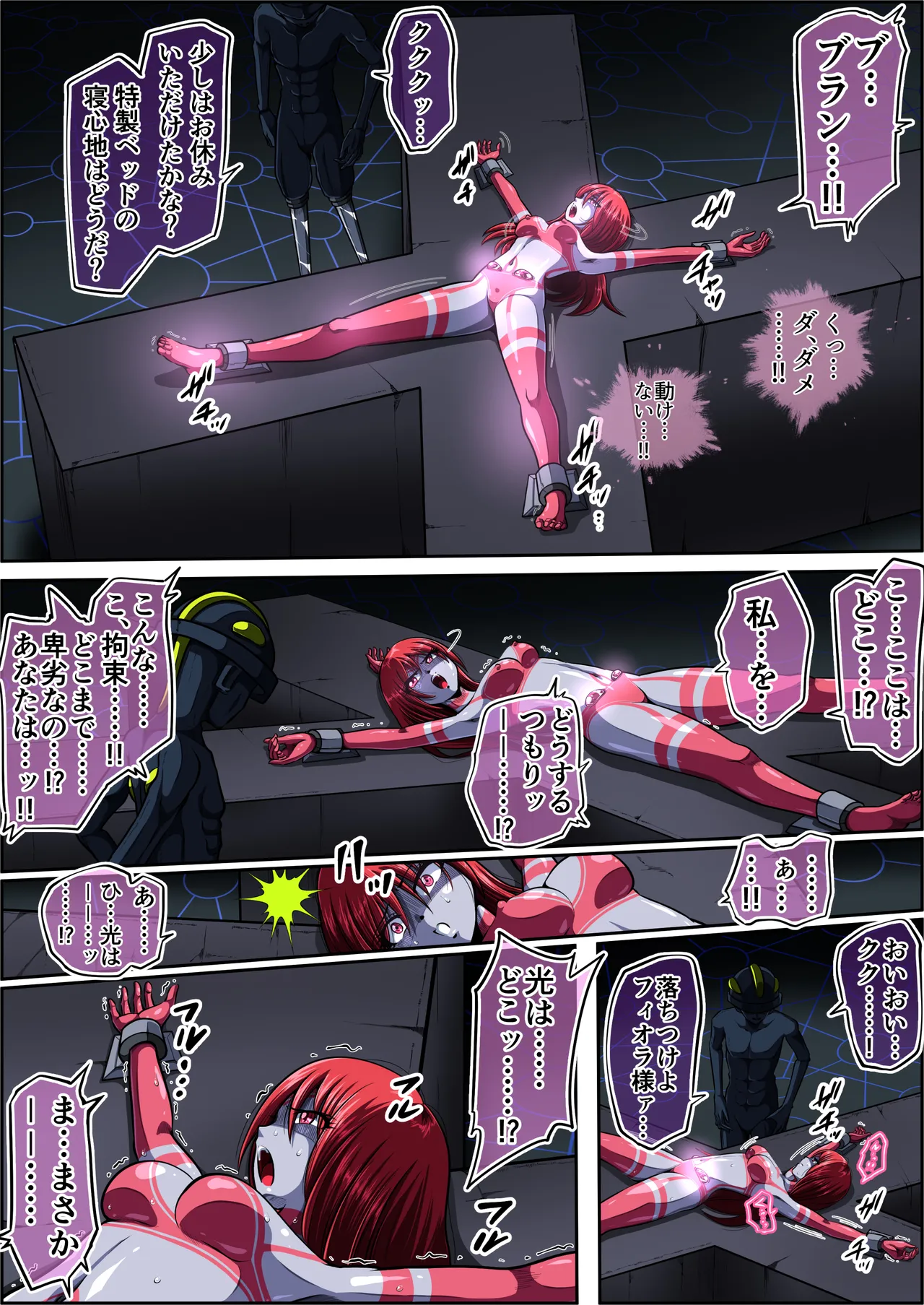 フィオラクライシスⅥ - page38
