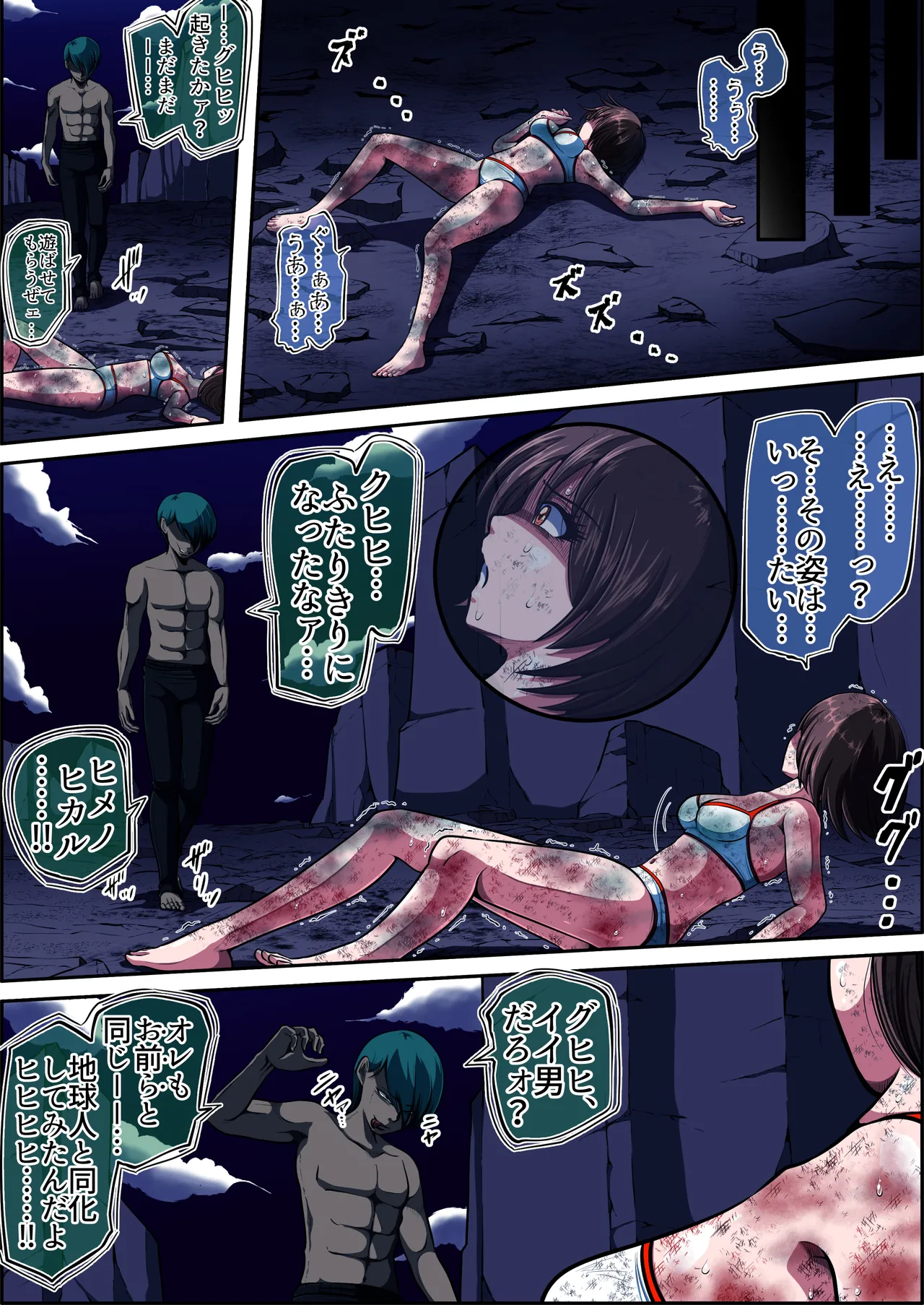 フィオラクライシスⅥ - page40