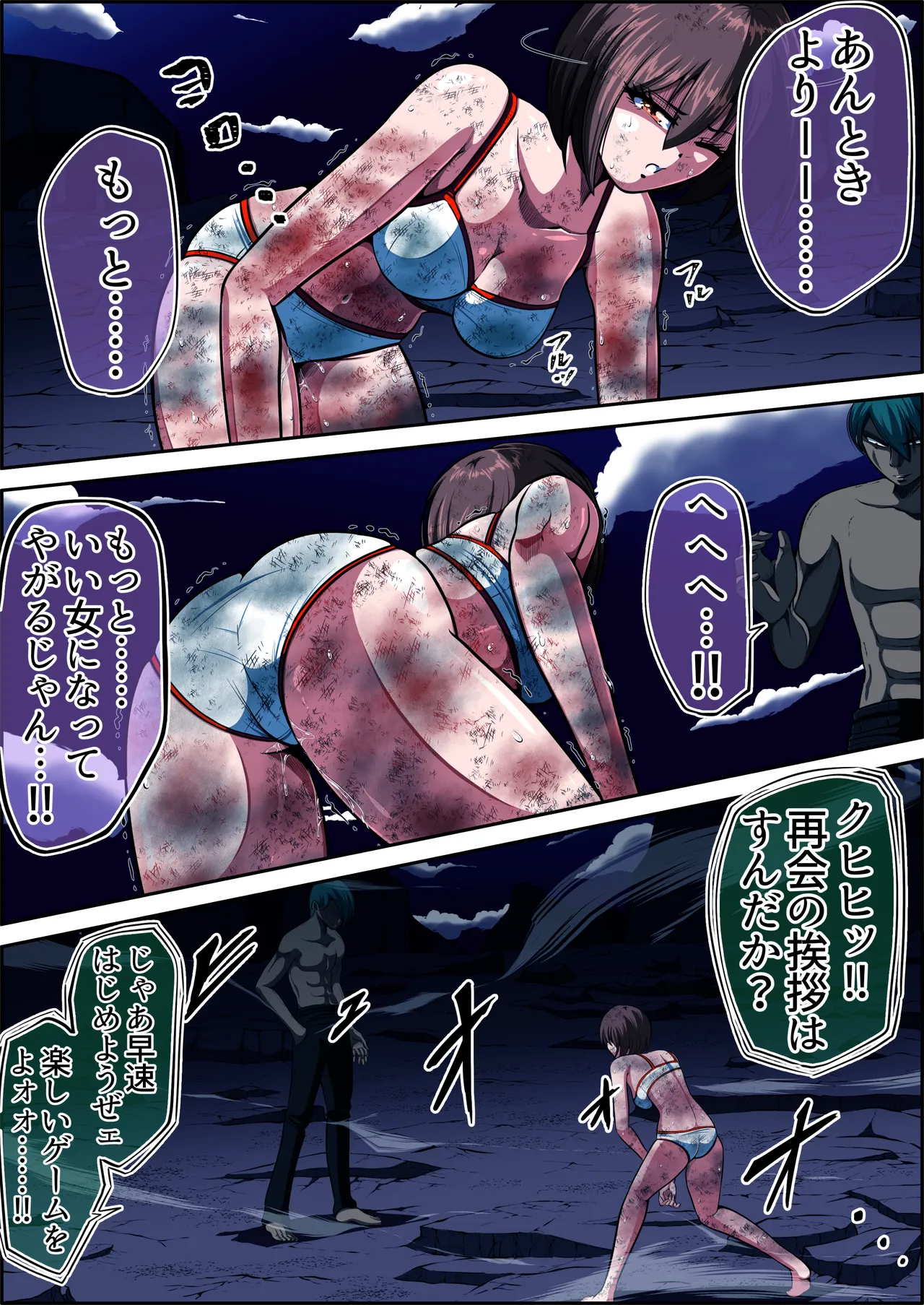 フィオラクライシスⅥ - page44