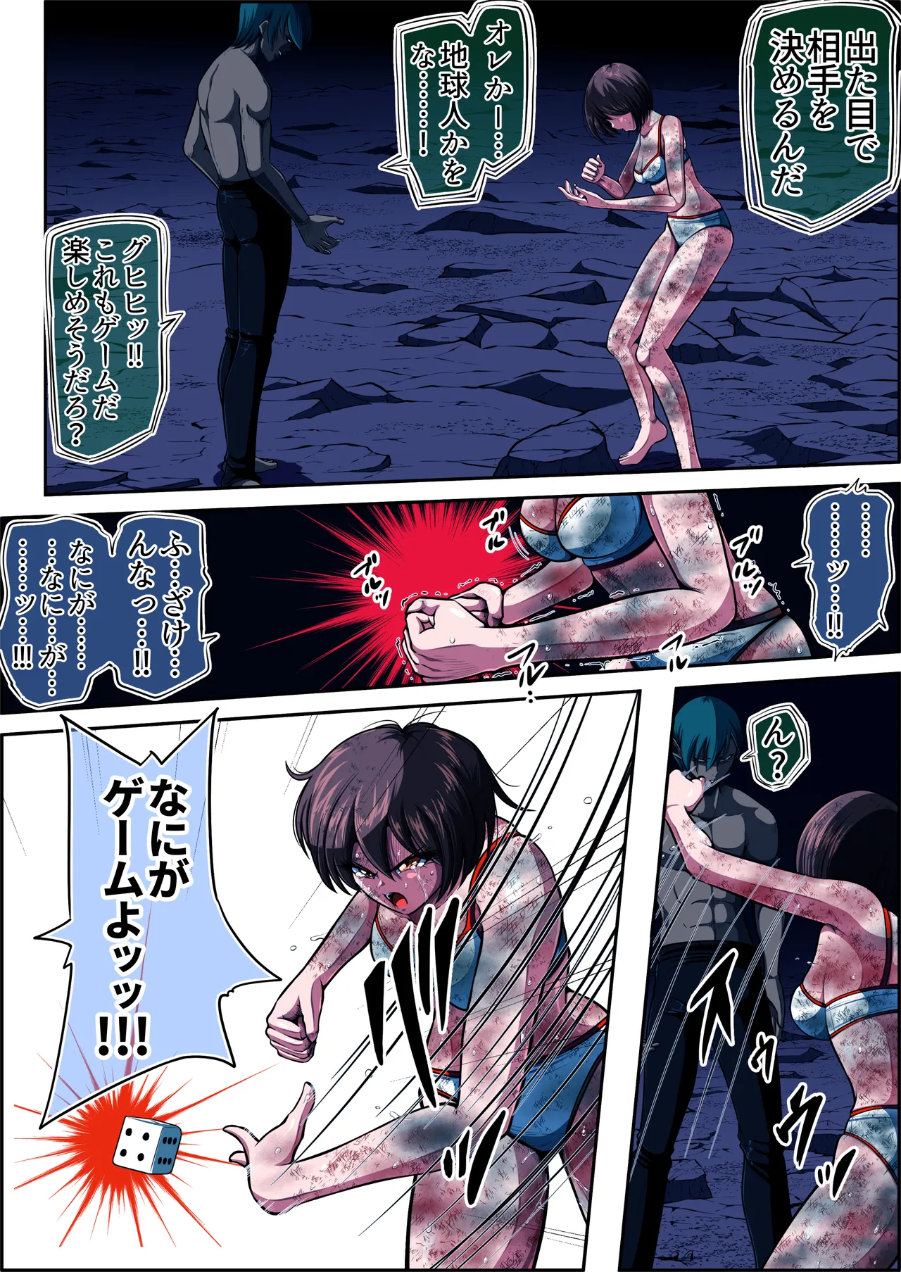 フィオラクライシスⅥ - page46