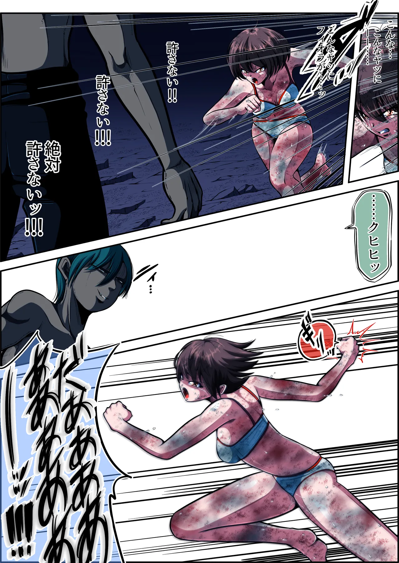 フィオラクライシスⅥ - page47