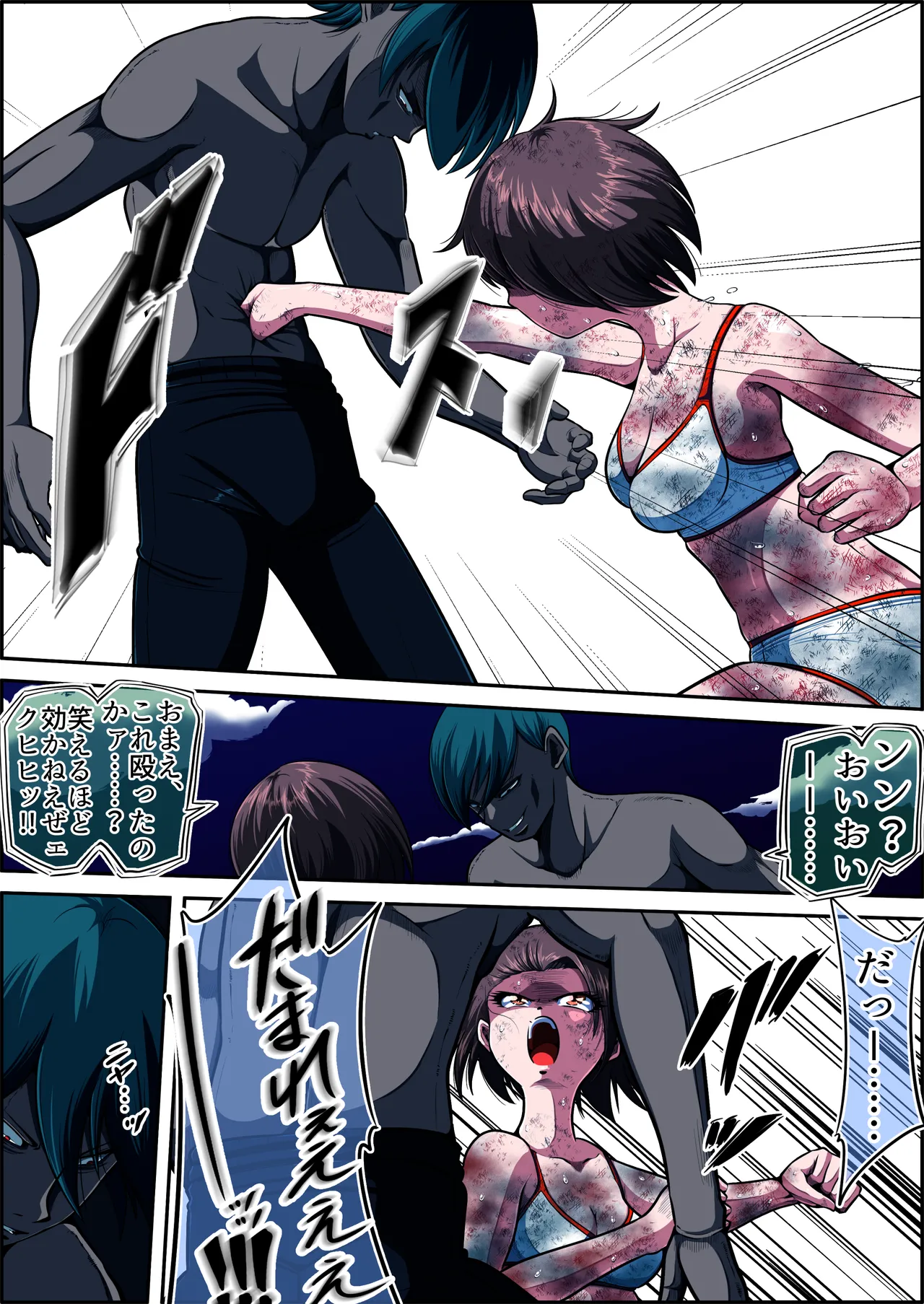 フィオラクライシスⅥ - page48