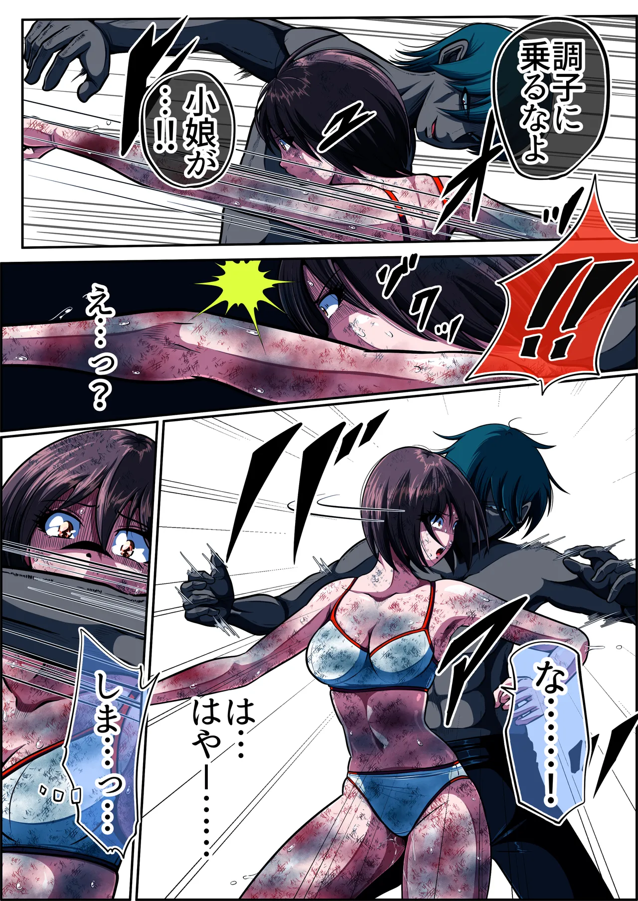 フィオラクライシスⅥ - page49
