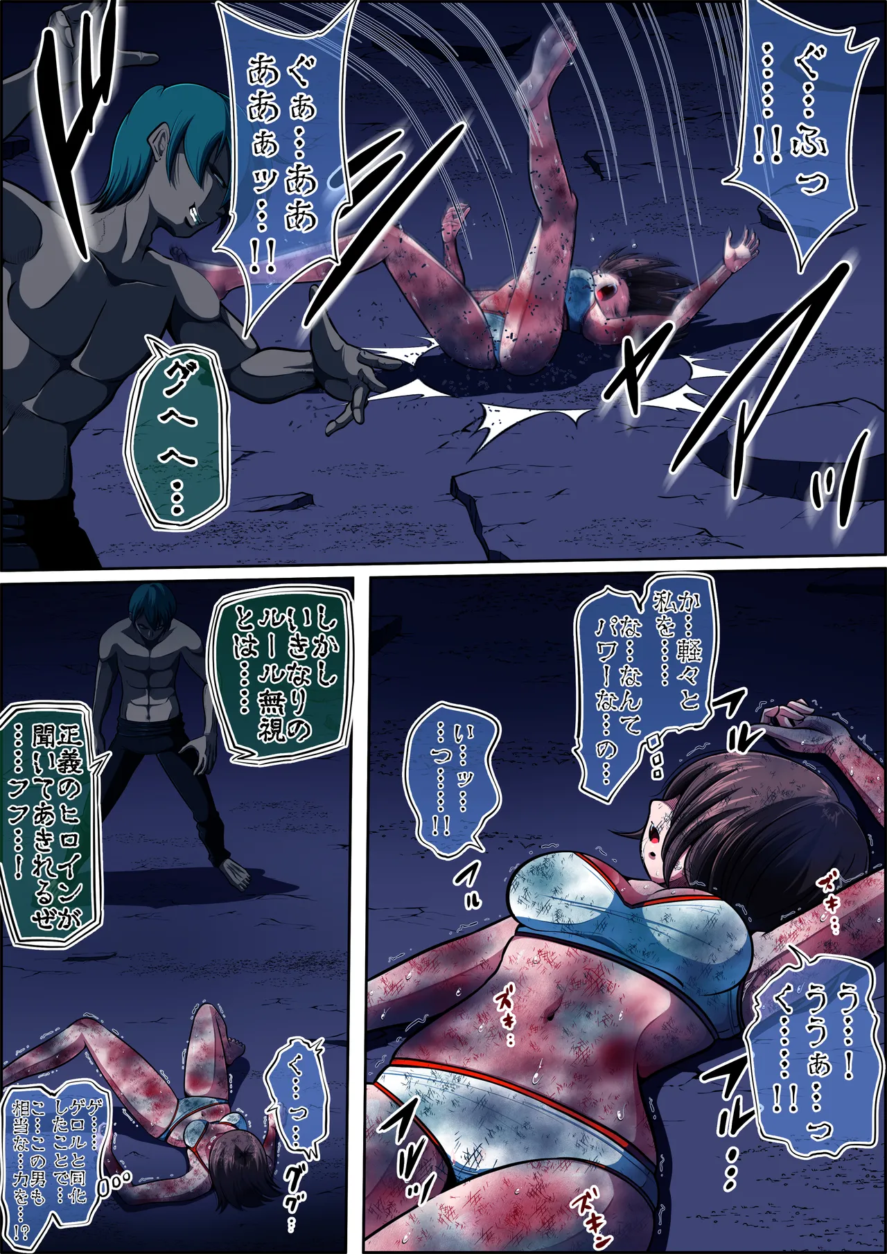 フィオラクライシスⅥ - page52