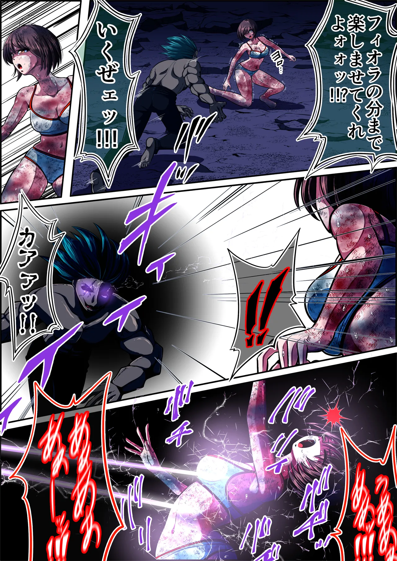 フィオラクライシスⅥ - page54