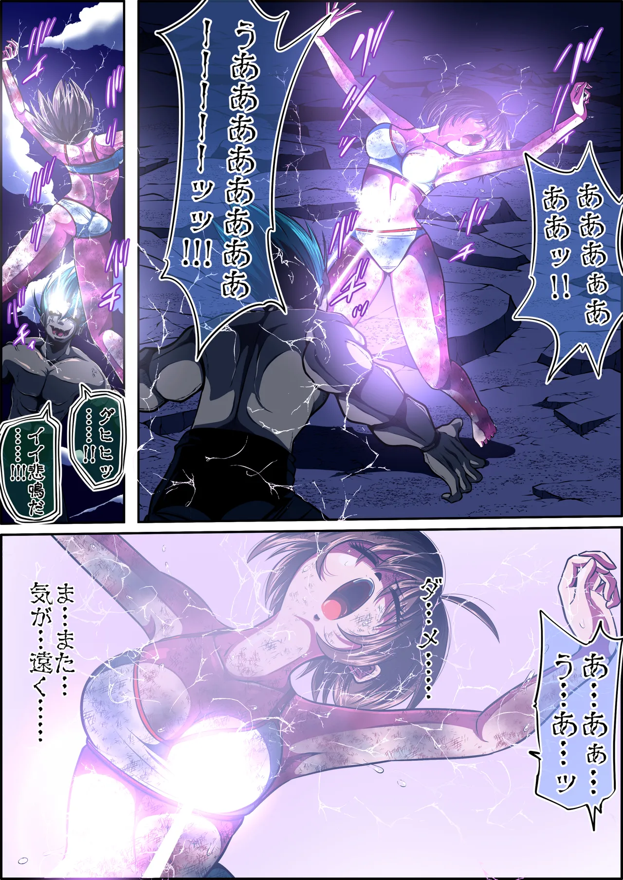 フィオラクライシスⅥ - page55