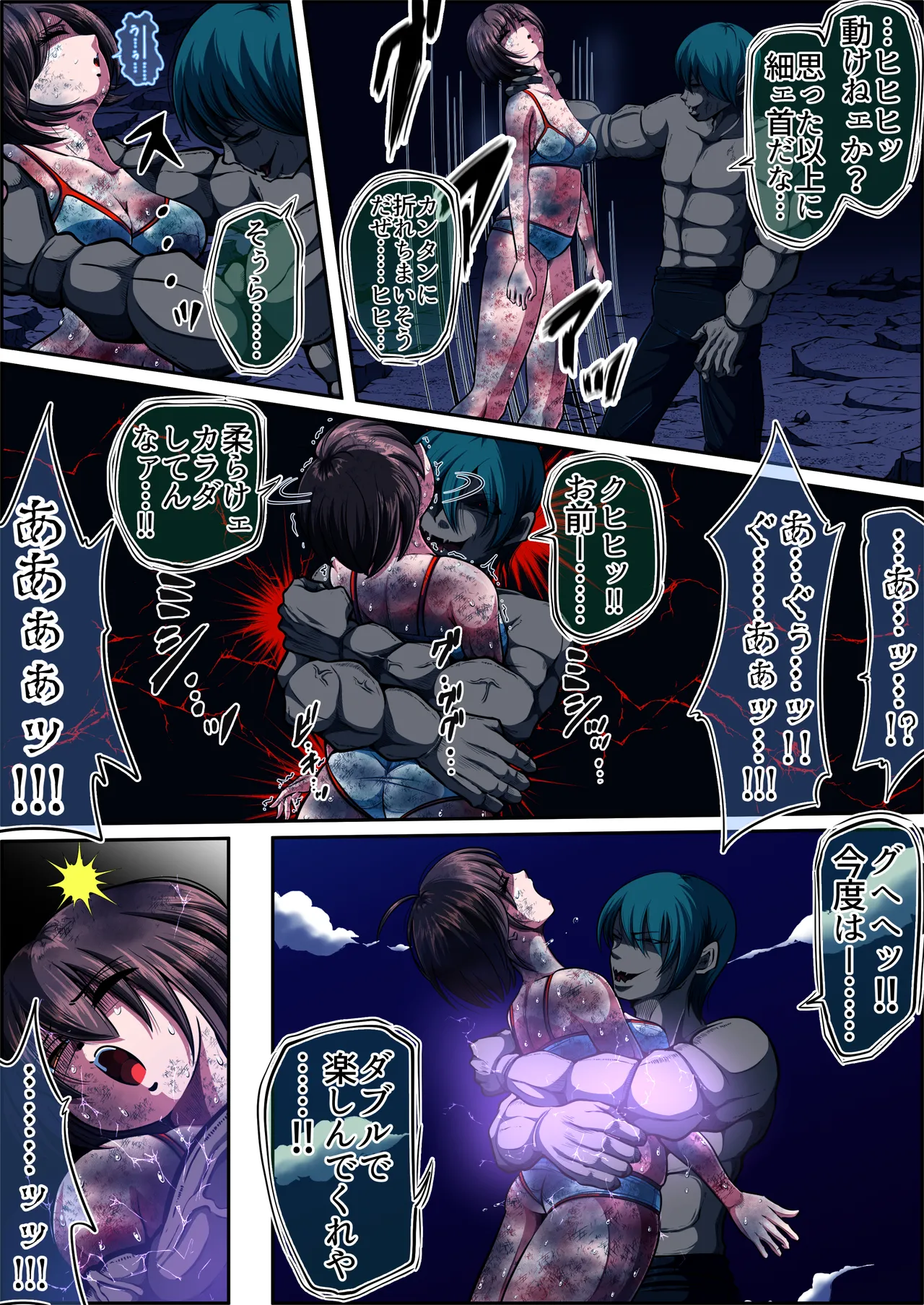 フィオラクライシスⅥ - page57