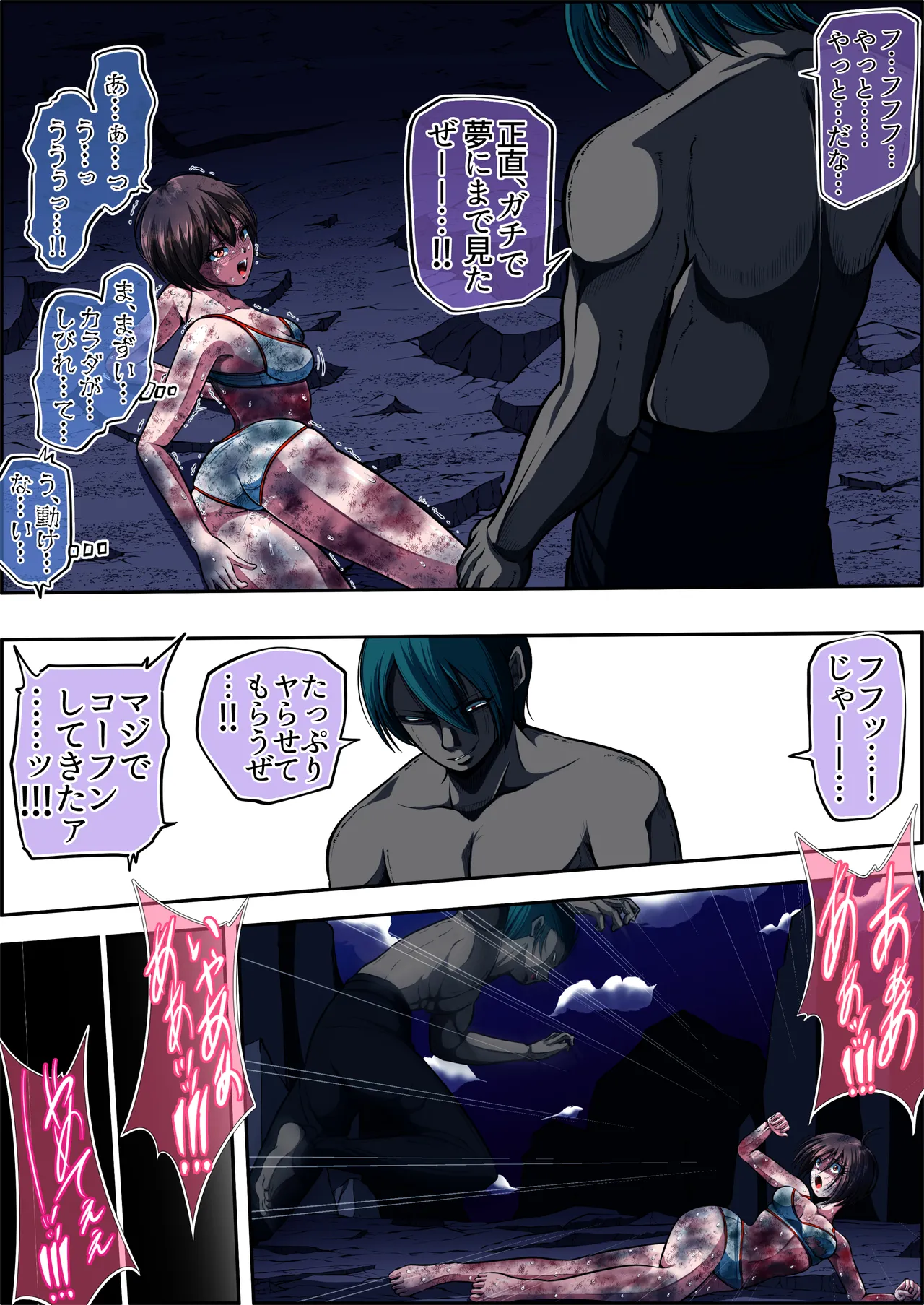 フィオラクライシスⅥ - page62
