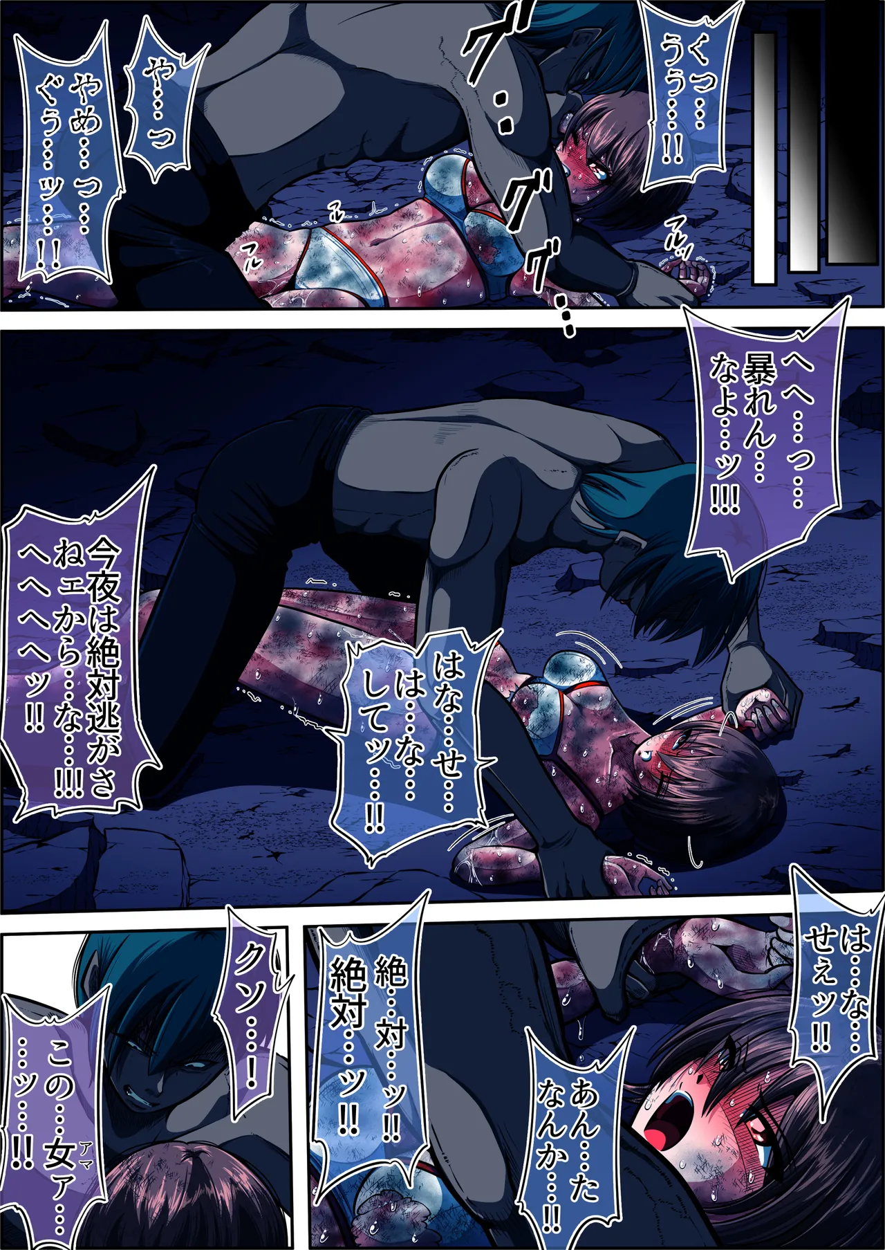 フィオラクライシスⅥ - page69