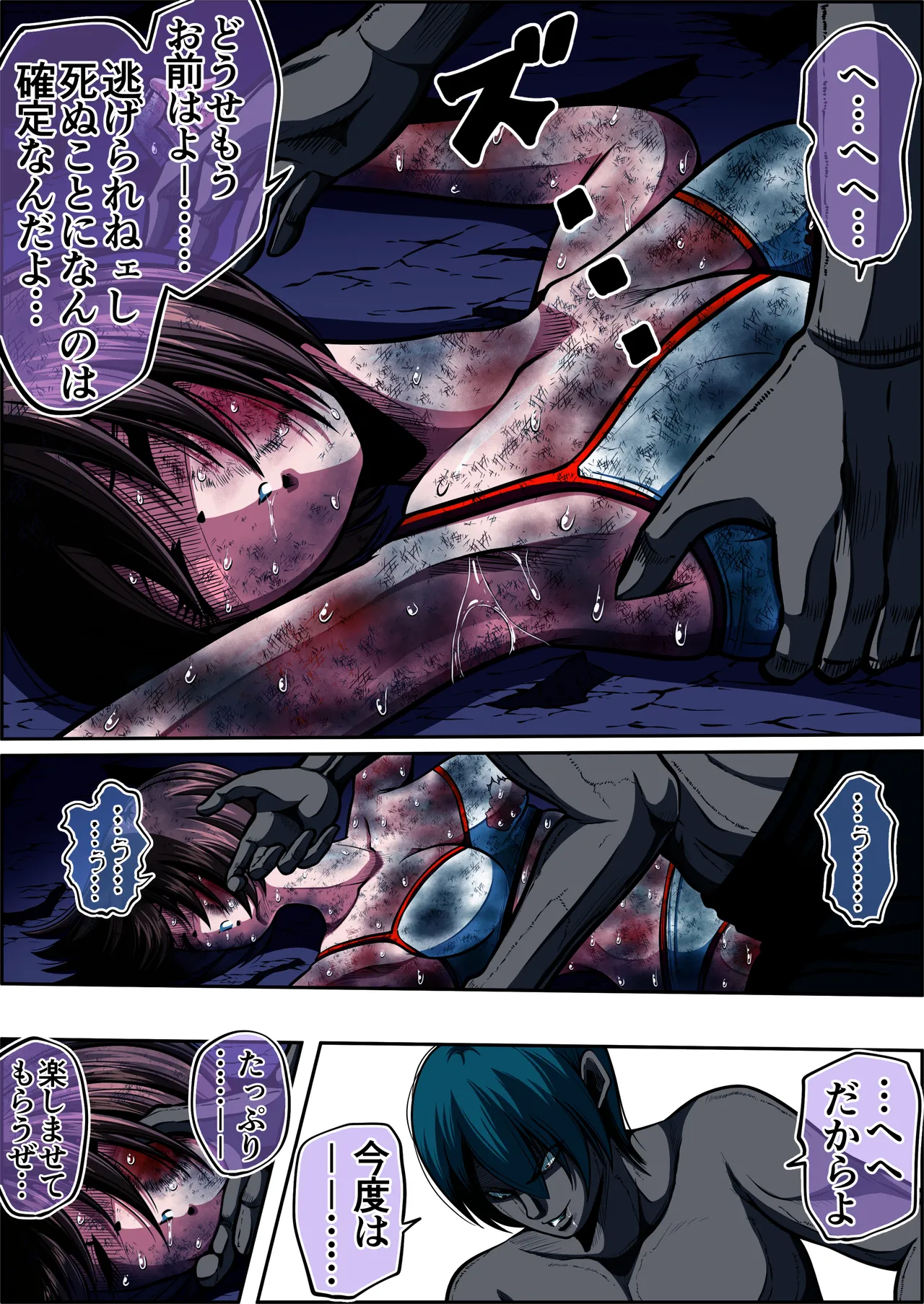 フィオラクライシスⅥ - page73