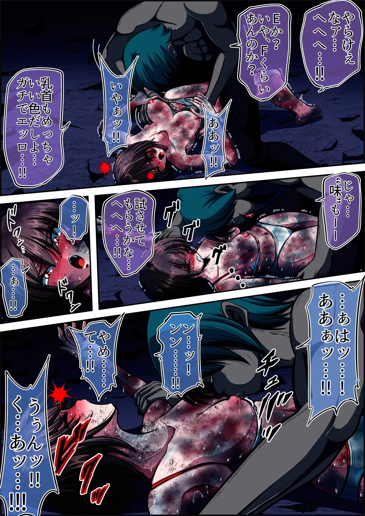 フィオラクライシスⅥ - page75