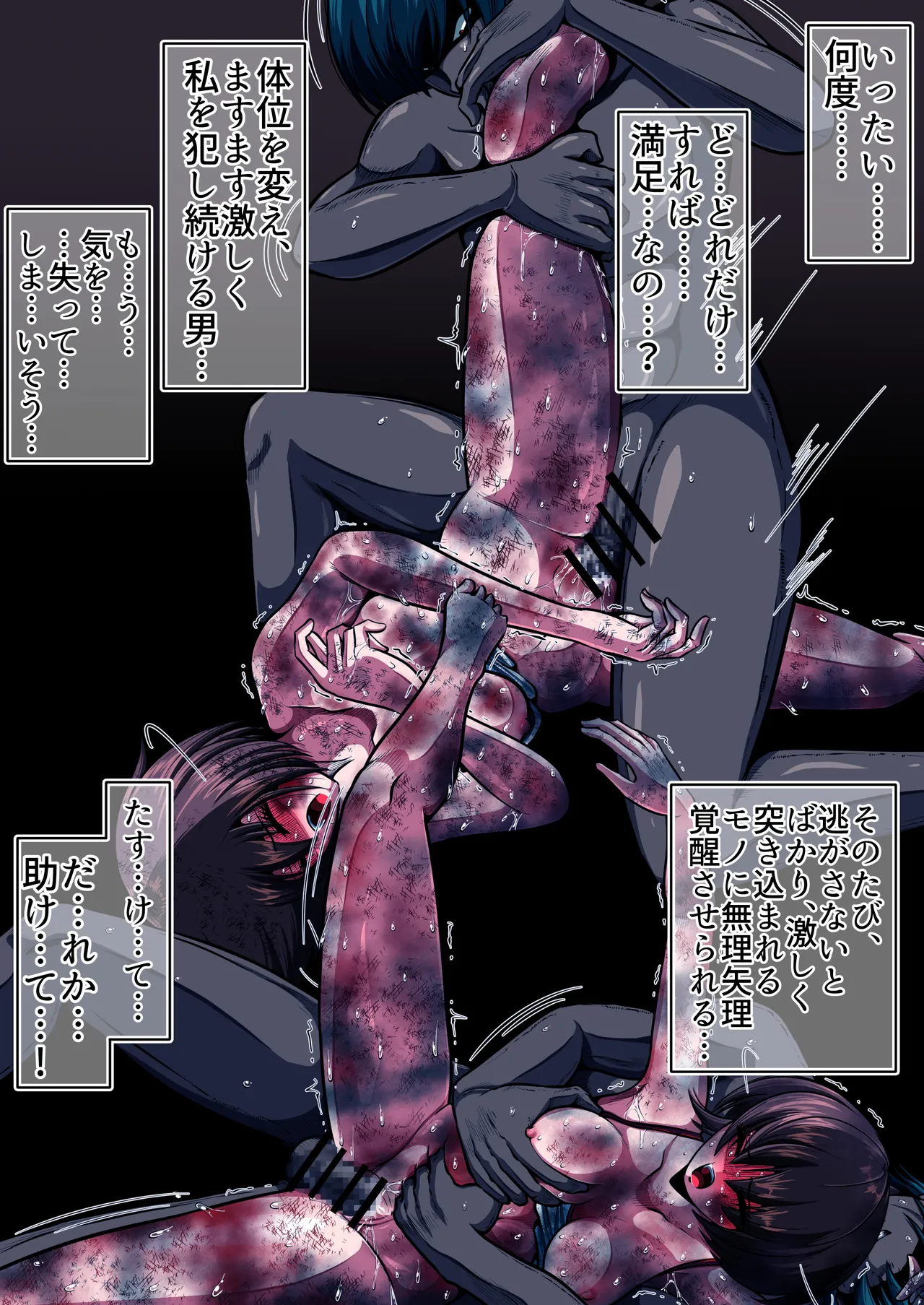 フィオラクライシスⅥ - page83