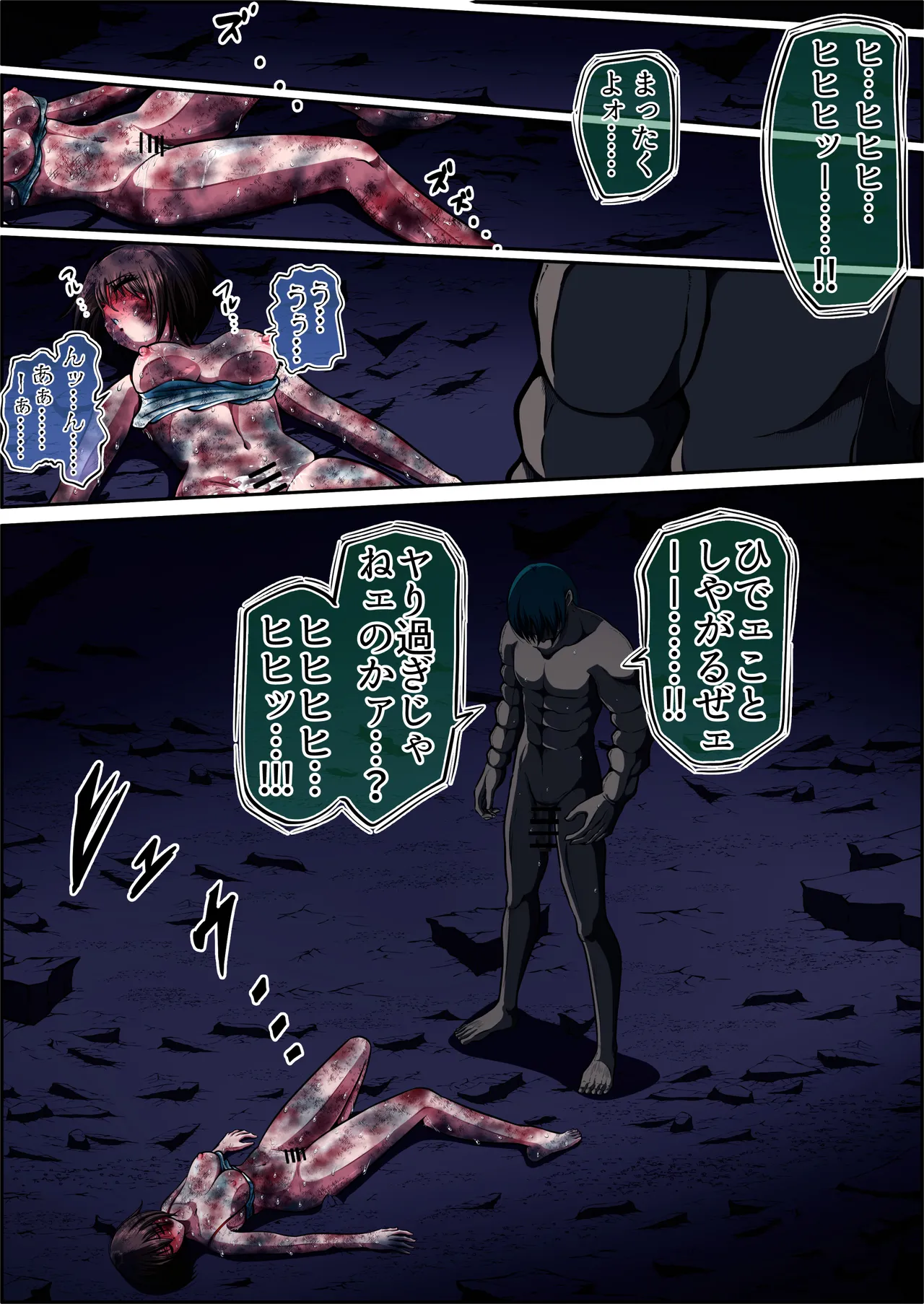 フィオラクライシスⅥ - page84