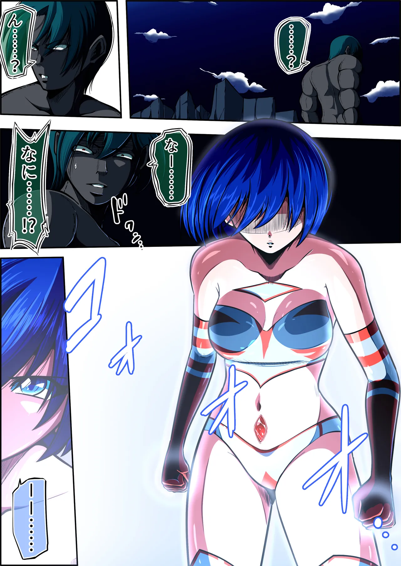 フィオラクライシスⅥ - page88