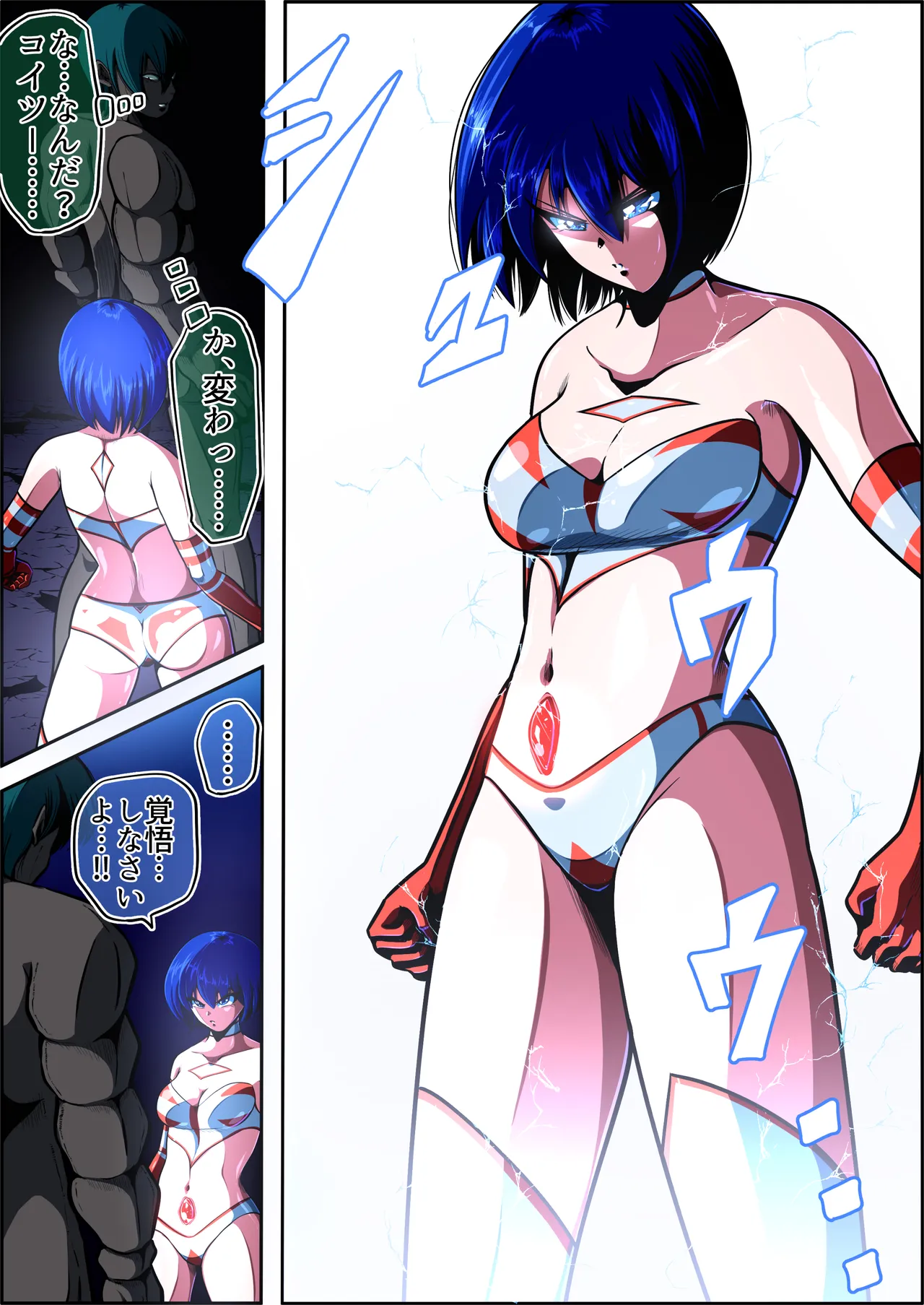 フィオラクライシスⅥ - page89