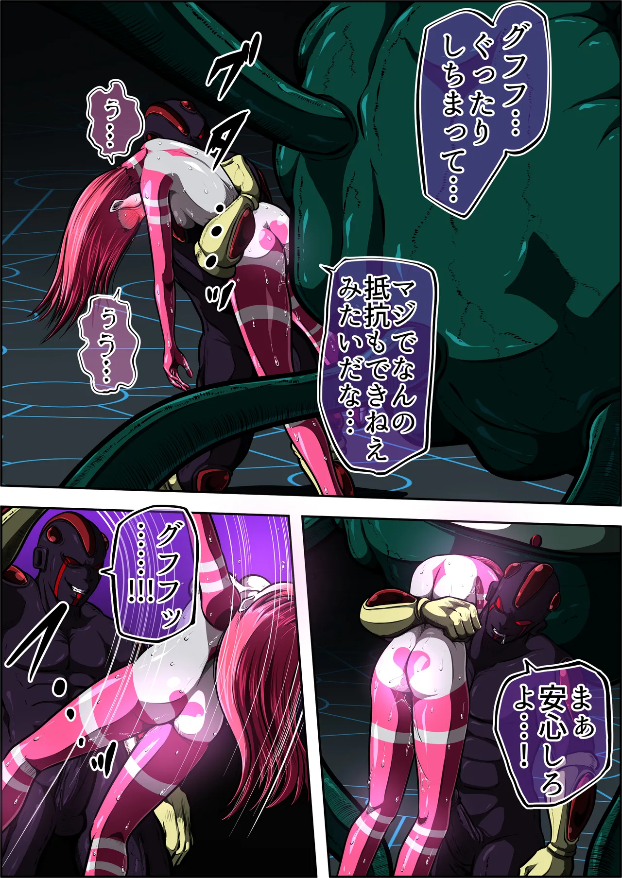 フィオラクライシスⅦ - page10
