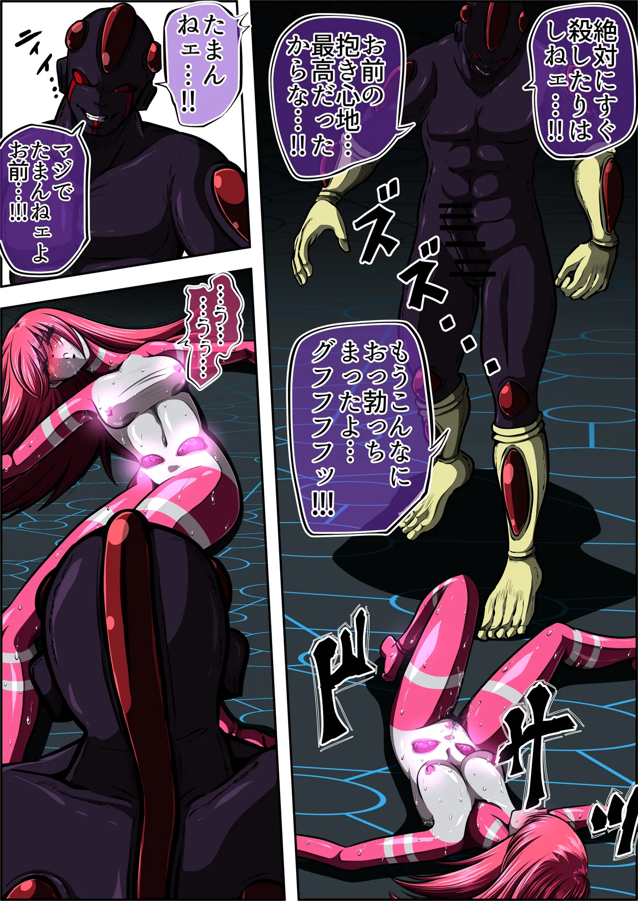 フィオラクライシスⅦ - page11