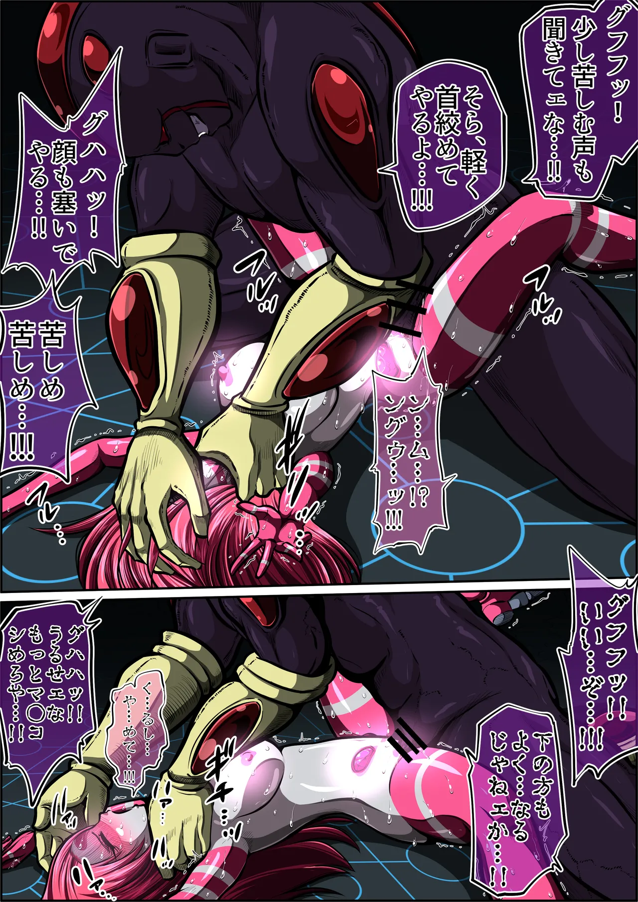 フィオラクライシスⅦ - page15