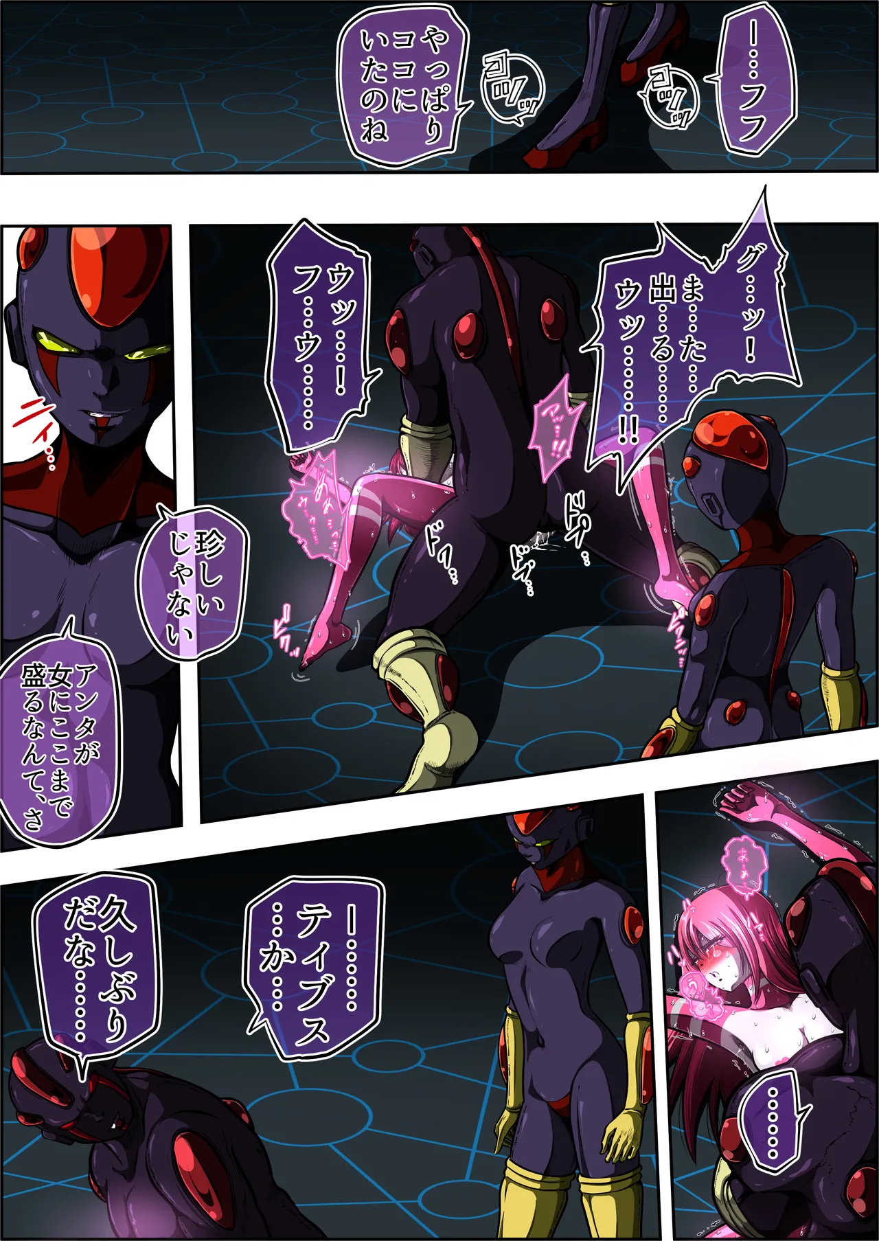 フィオラクライシスⅦ - page20