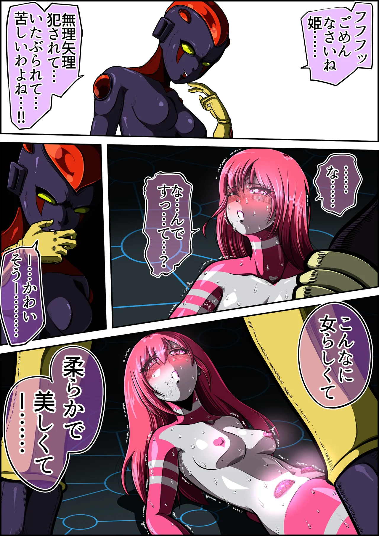 フィオラクライシスⅦ - page24