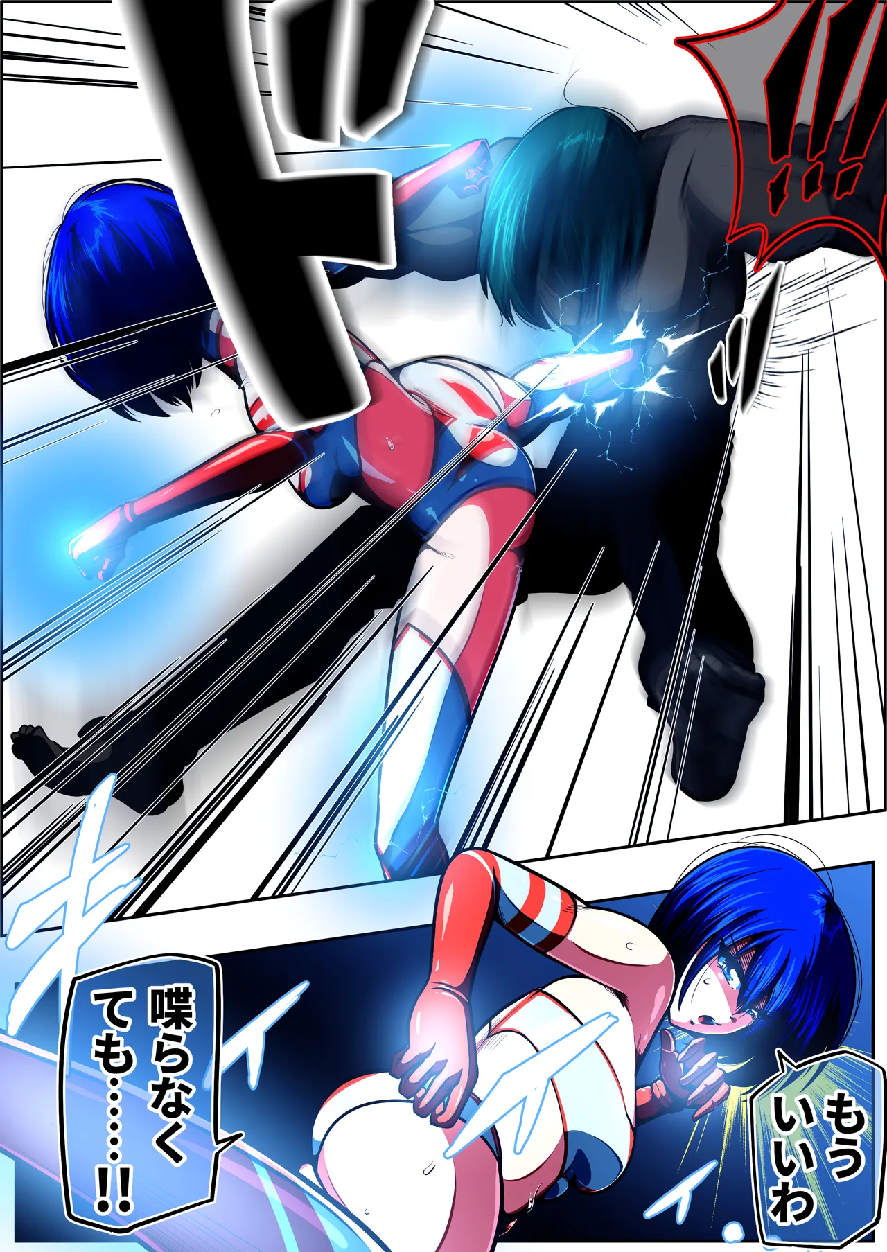 フィオラクライシスⅦ - page34