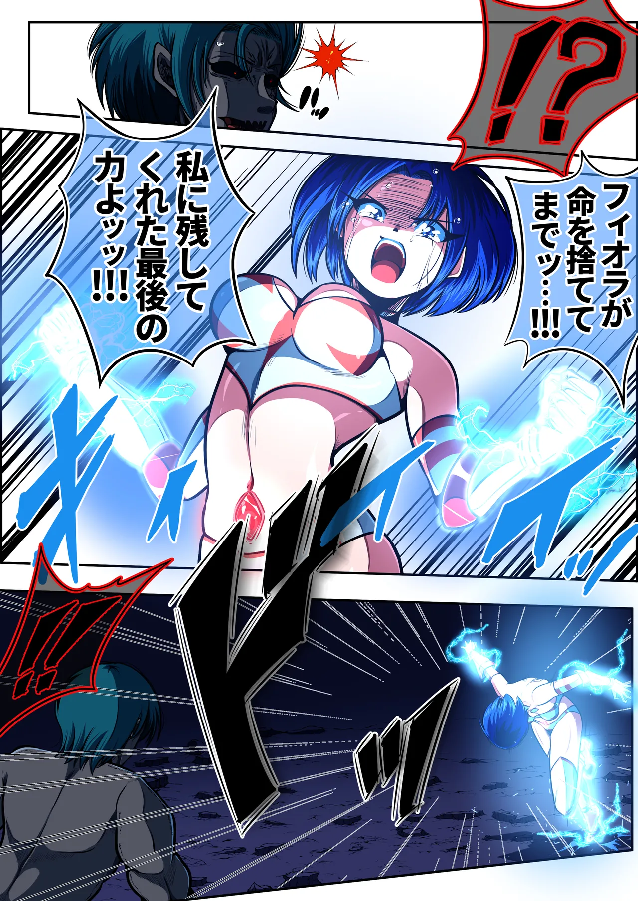 フィオラクライシスⅦ - page38