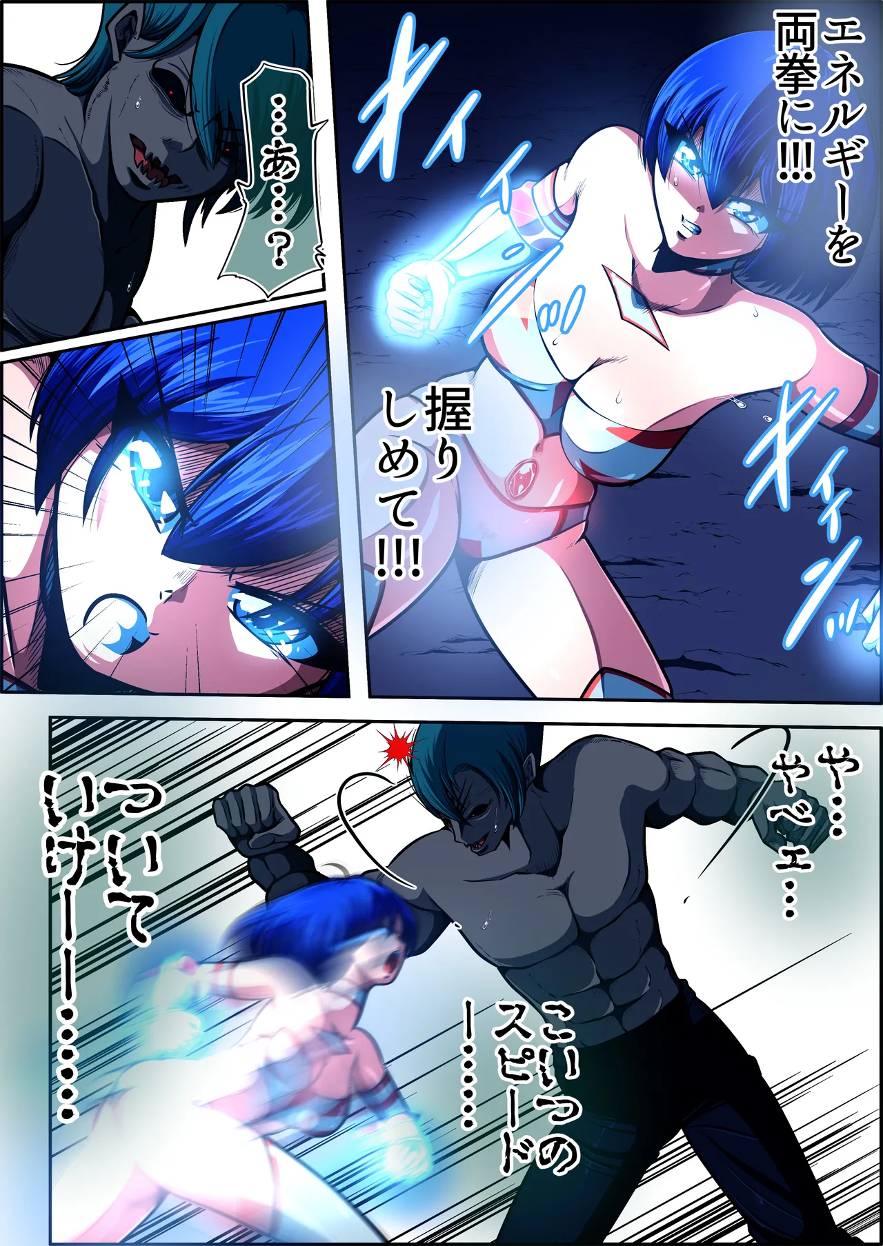 フィオラクライシスⅦ - page41