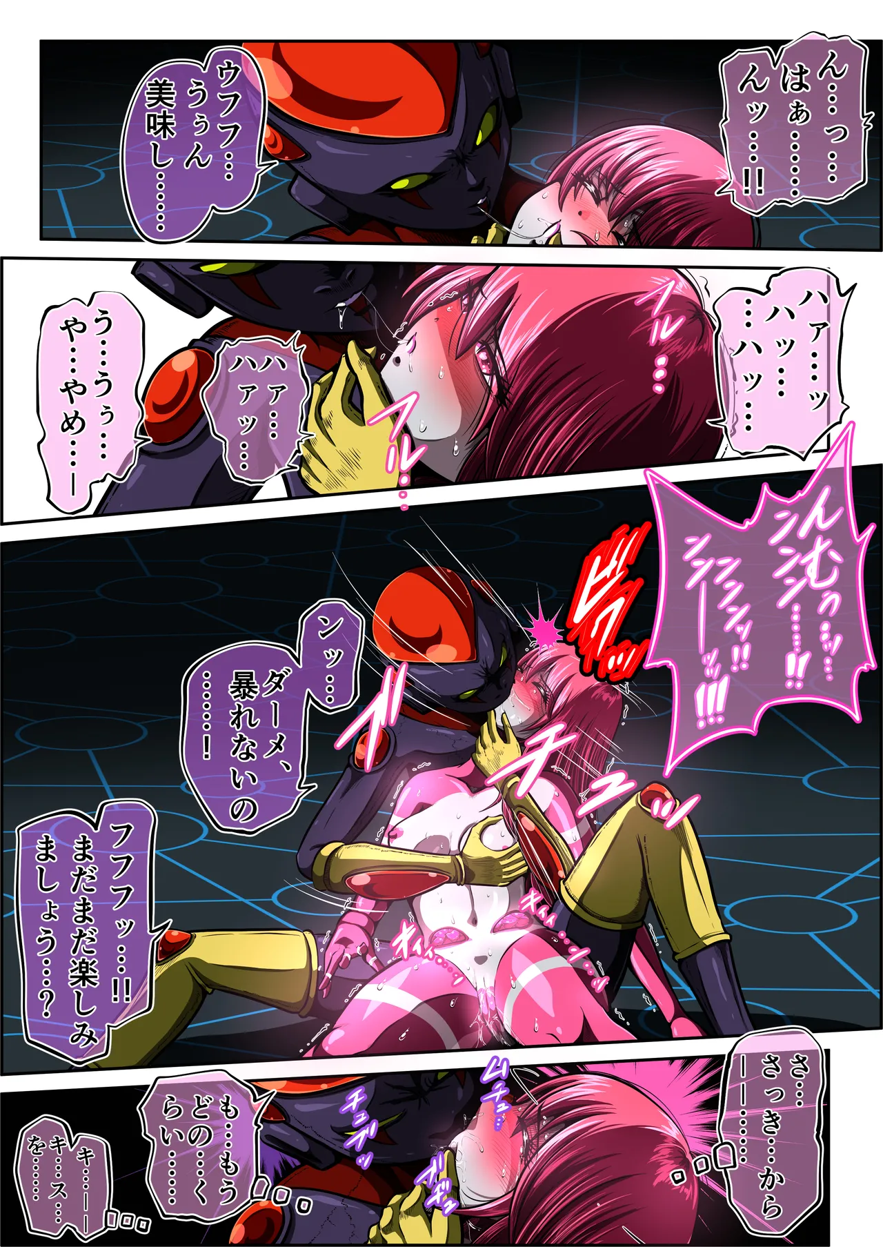 フィオラクライシスⅦ - page45