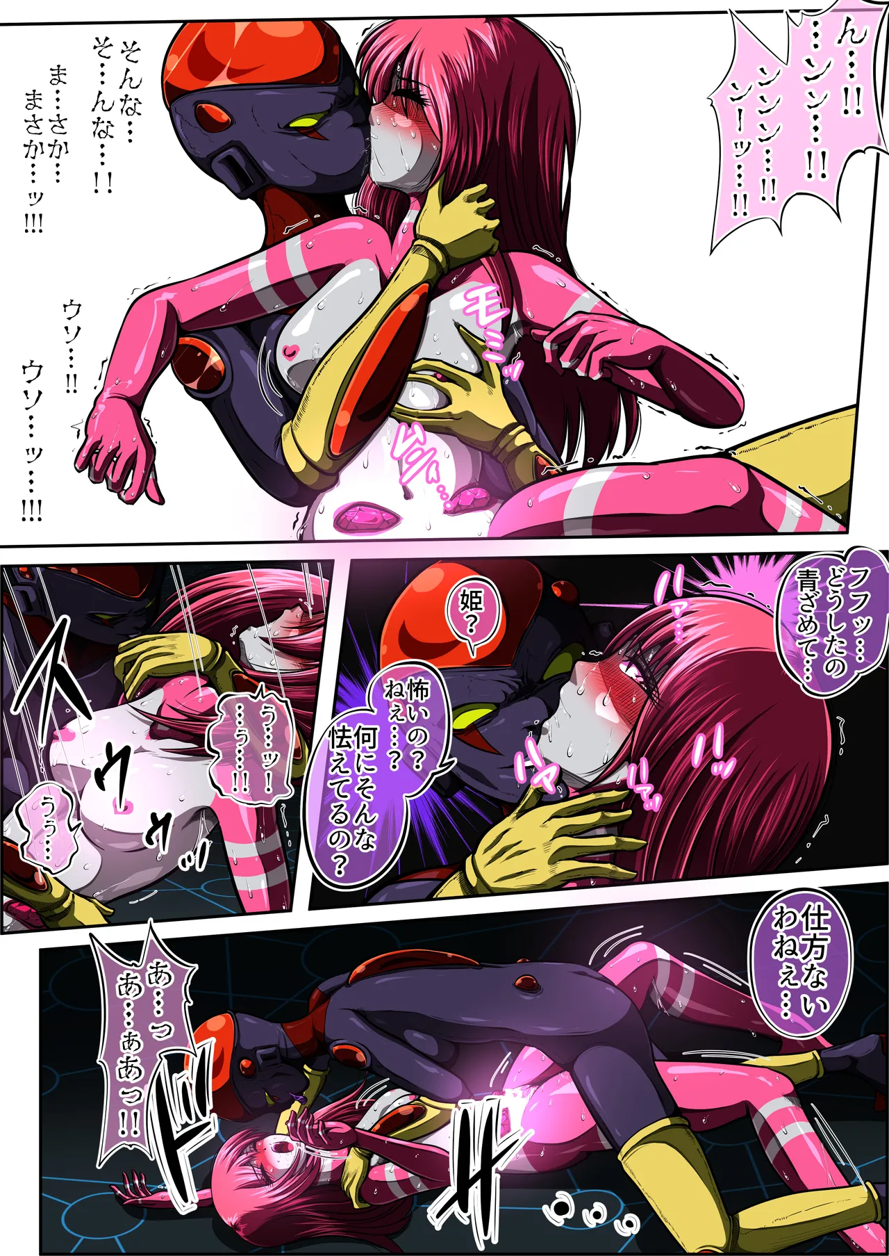 フィオラクライシスⅦ - page49