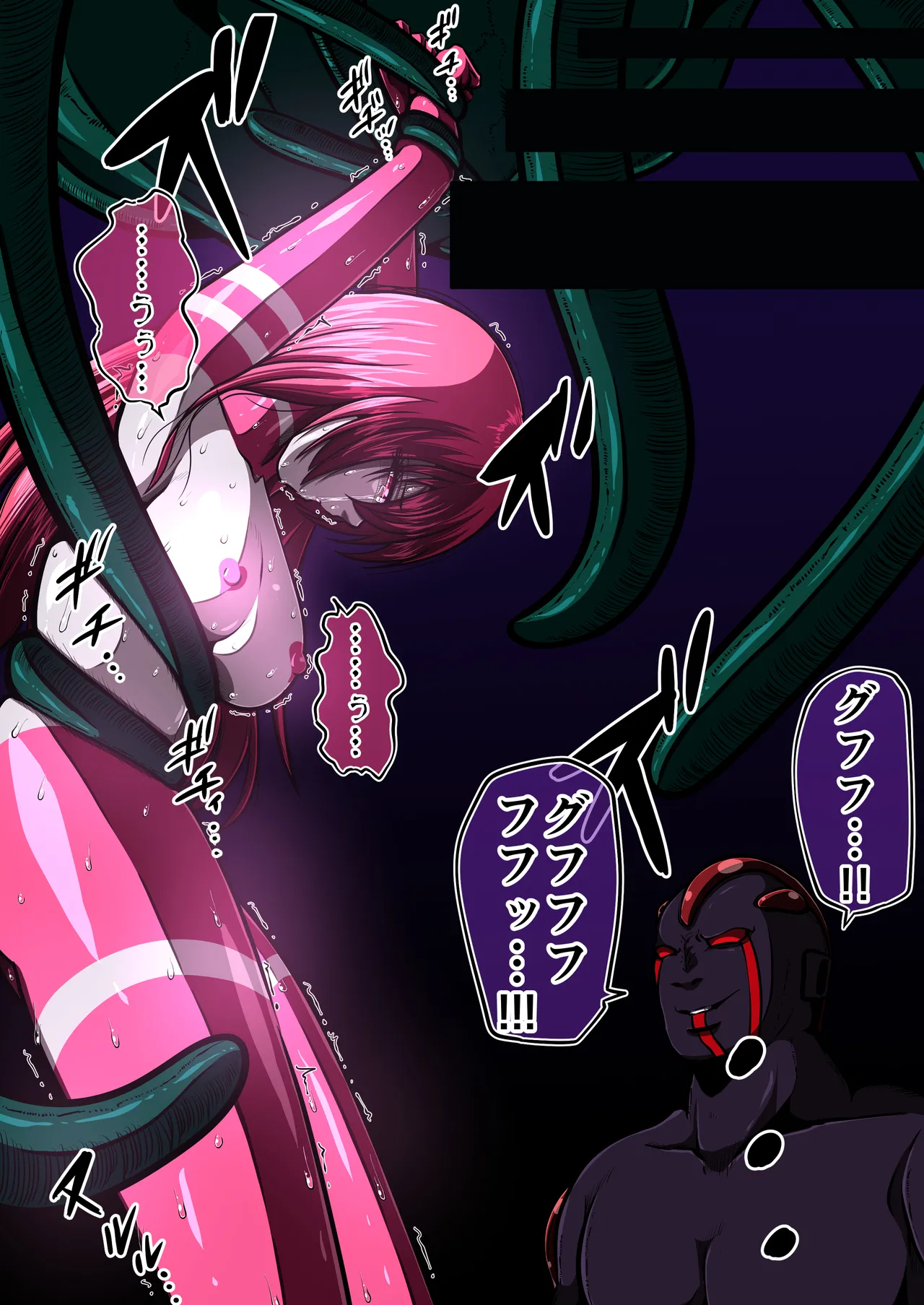 フィオラクライシスⅦ - page5