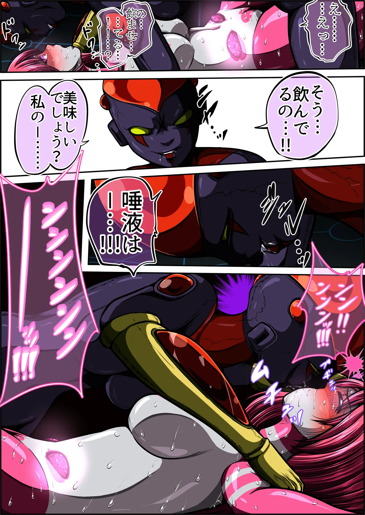 フィオラクライシスⅦ - page51