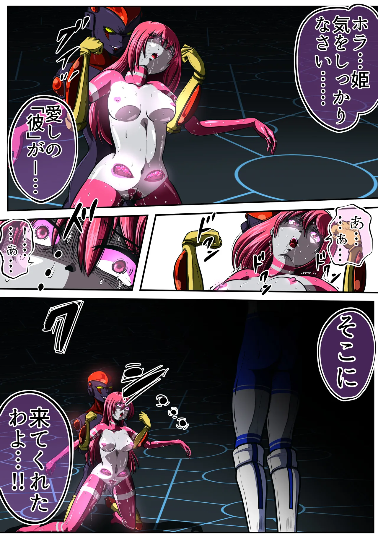 フィオラクライシスⅦ - page54