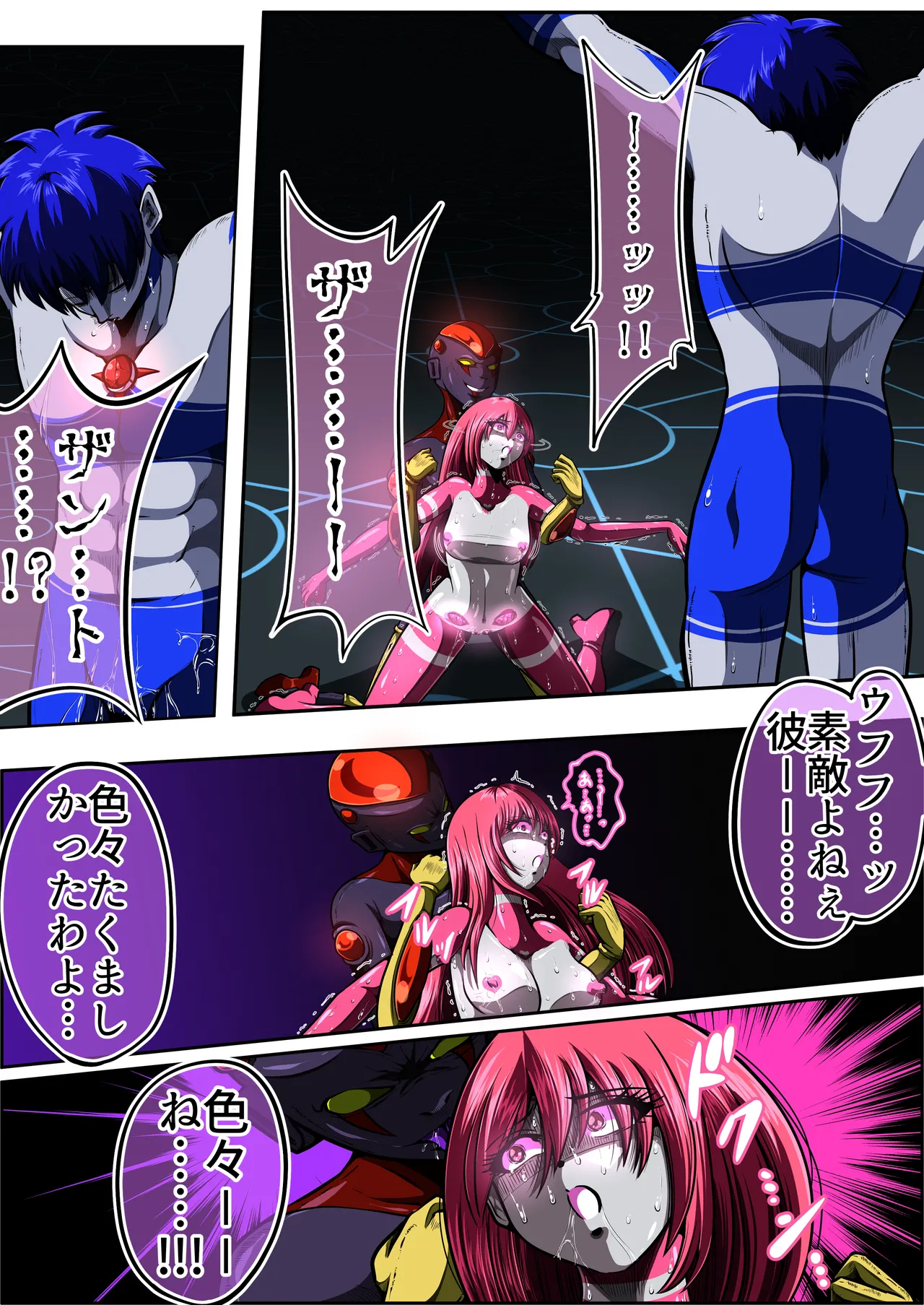 フィオラクライシスⅦ - page55